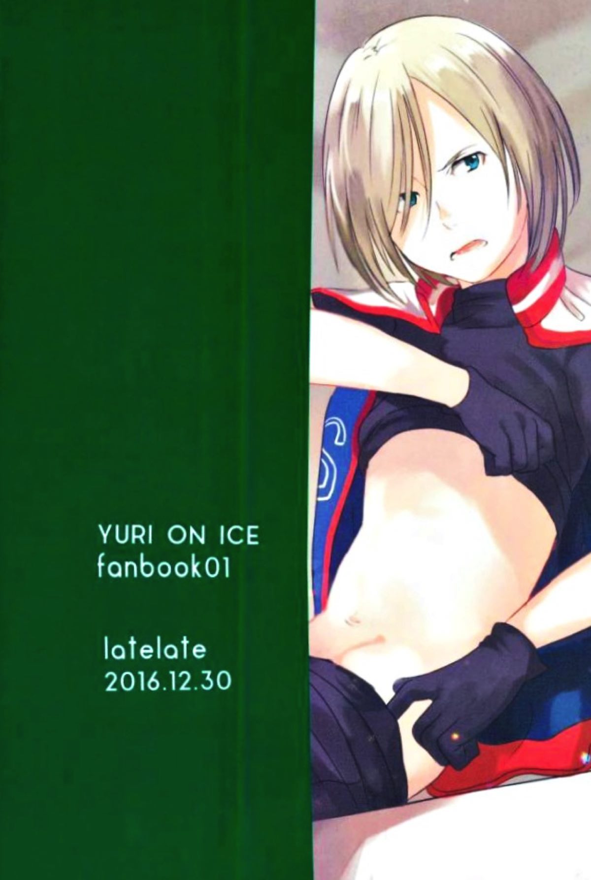 ユーリ on XXX【ユーリ!!! on ICE/モブユリ】 page 15