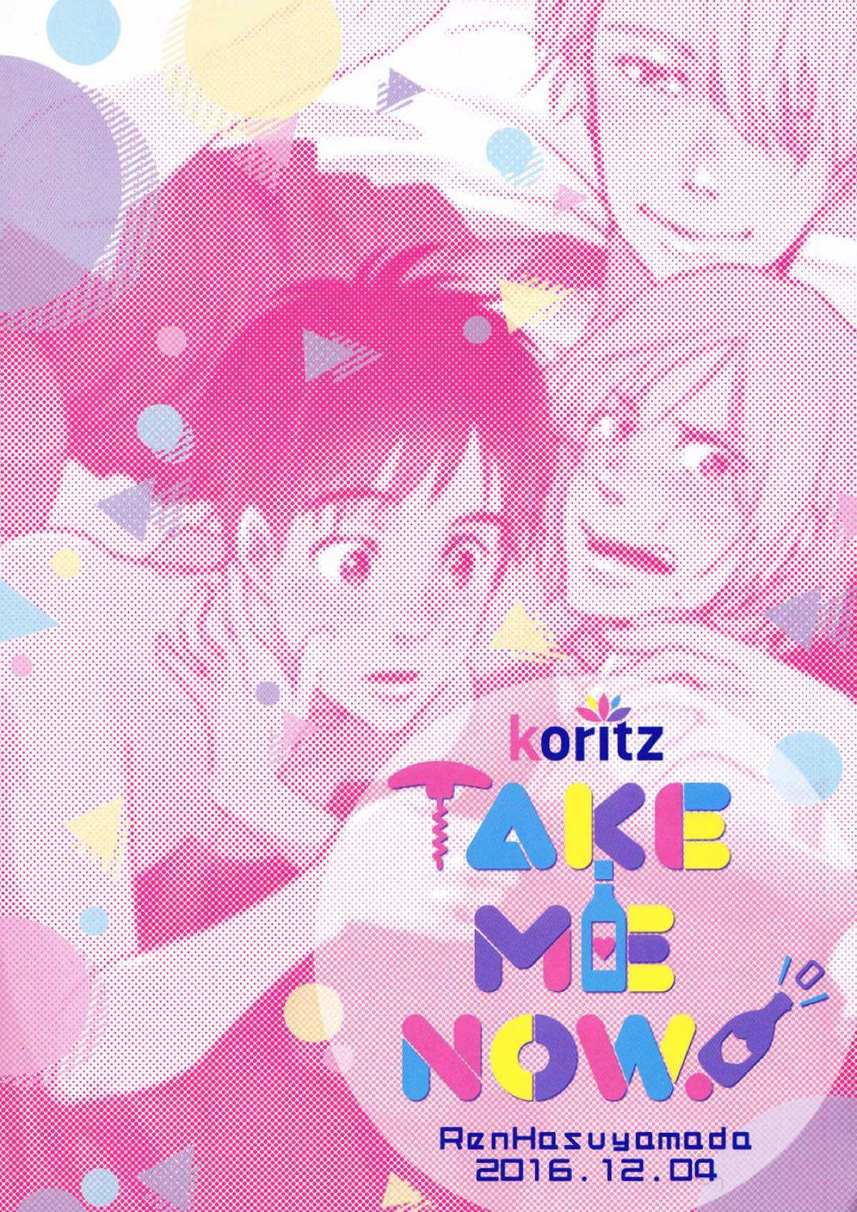 TAKE ME NOW！【ユーリ!!! on ICE/ヴィクユリ】 page 21