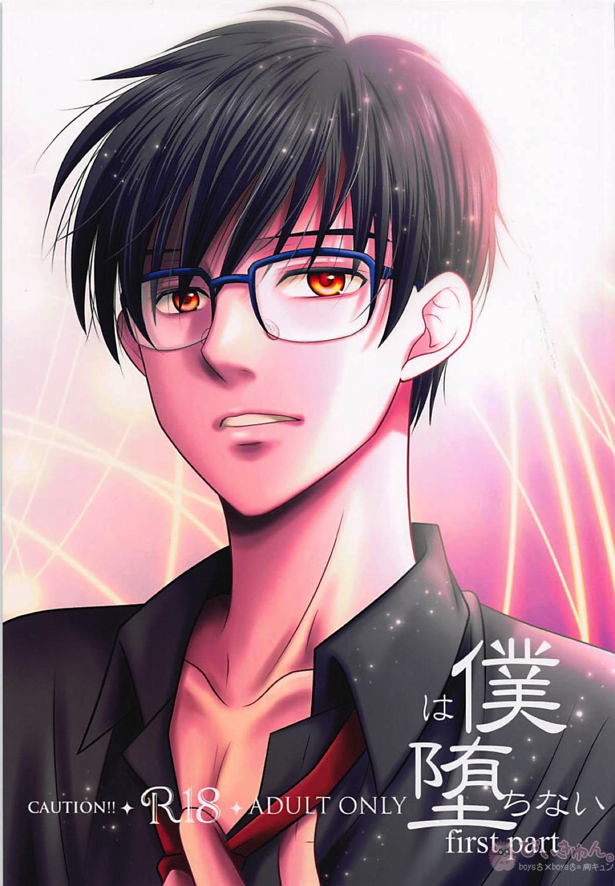 Recommended BL manga "僕は堕ちない first part【ユーリ!!! on ICE/ヴィク勇】" cover image
