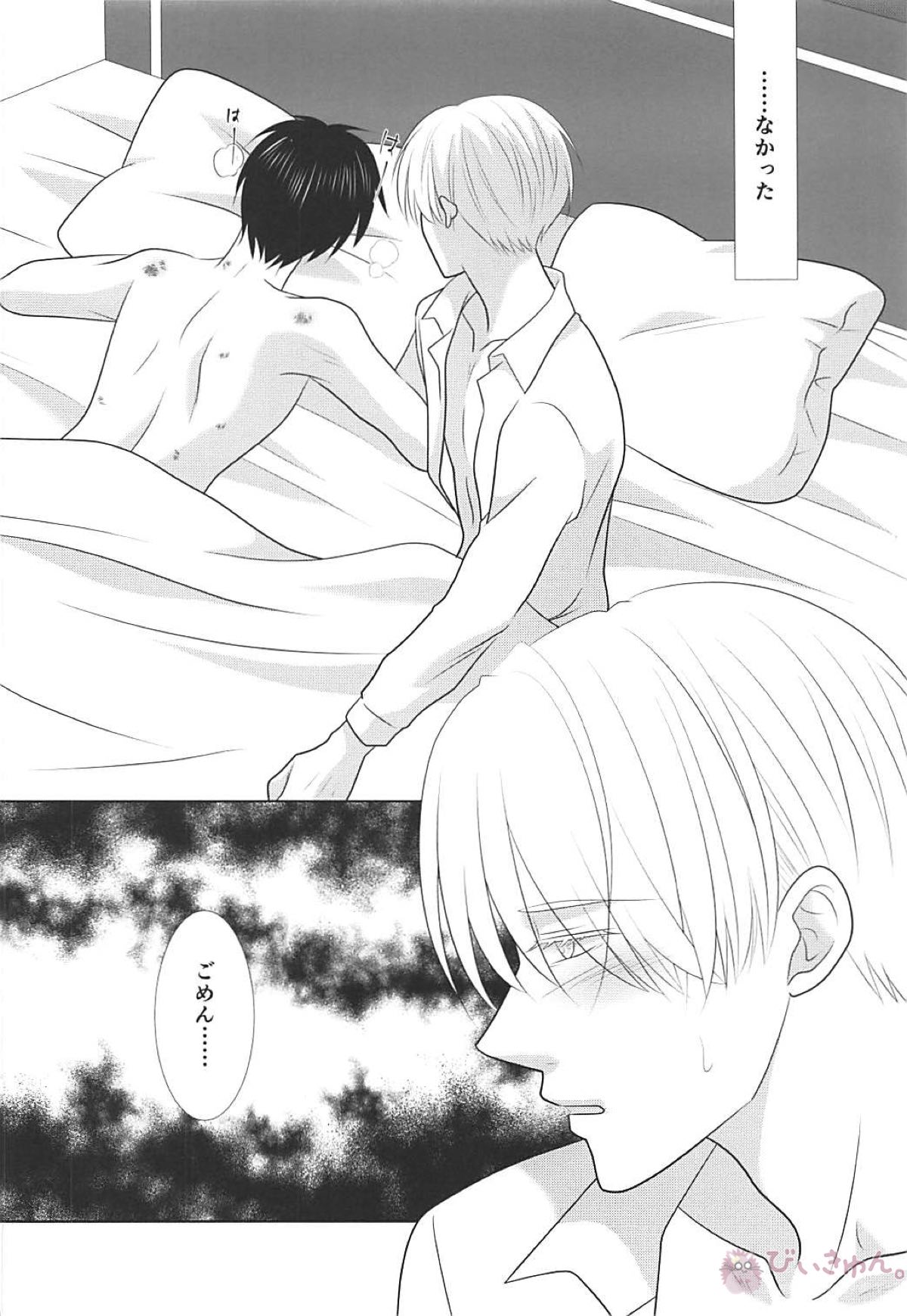 僕は堕ちない first part【ユーリ!!! on ICE/ヴィク勇】 page 15