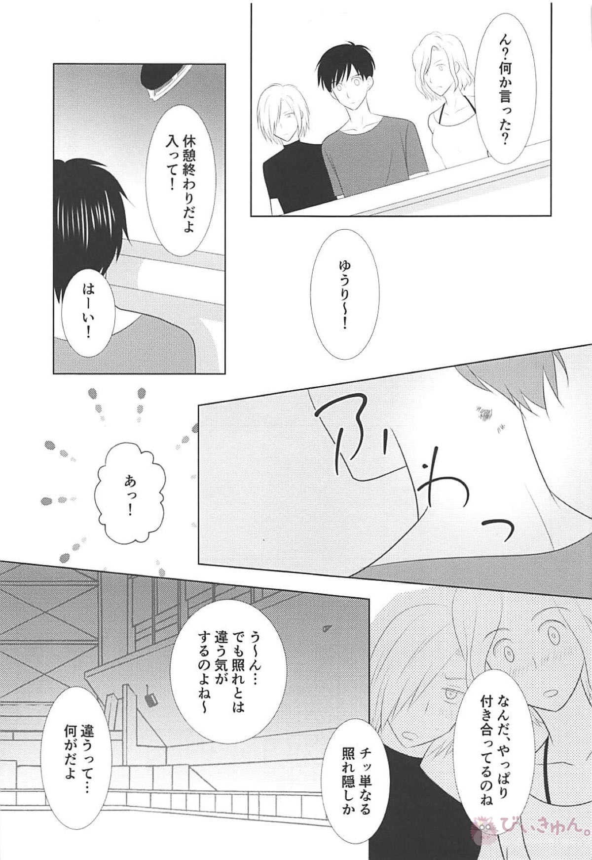 僕は堕ちない first part【ユーリ!!! on ICE/ヴィク勇】 page 22