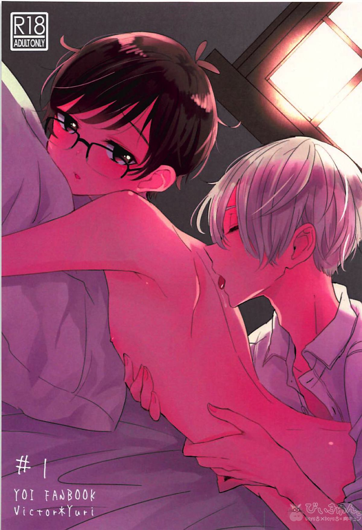 Recommended BL manga "＃1【ユーリ!!! on ICE/ヴィク勇】" cover image