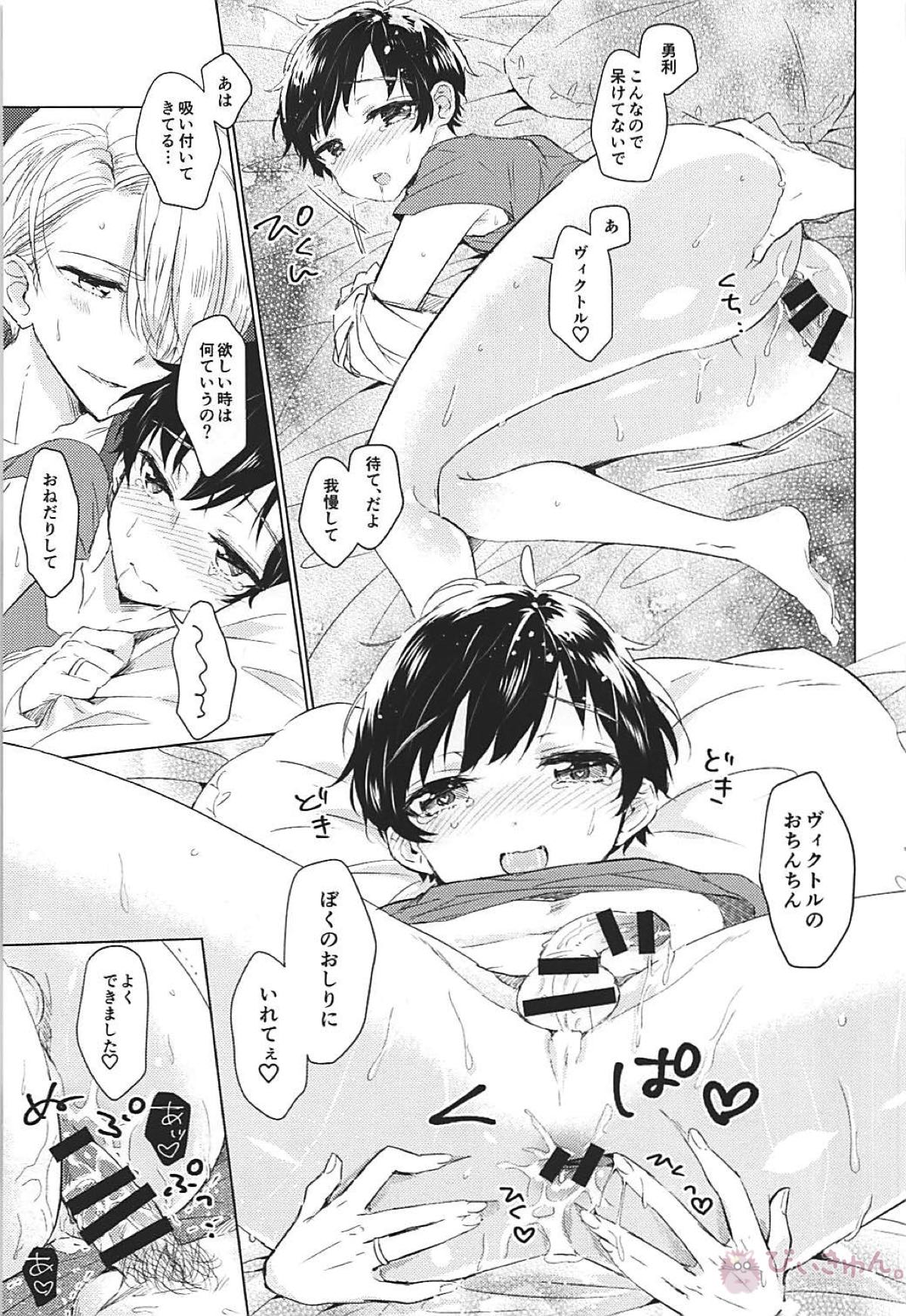 ＃1【ユーリ!!! on ICE/ヴィク勇】 page 18