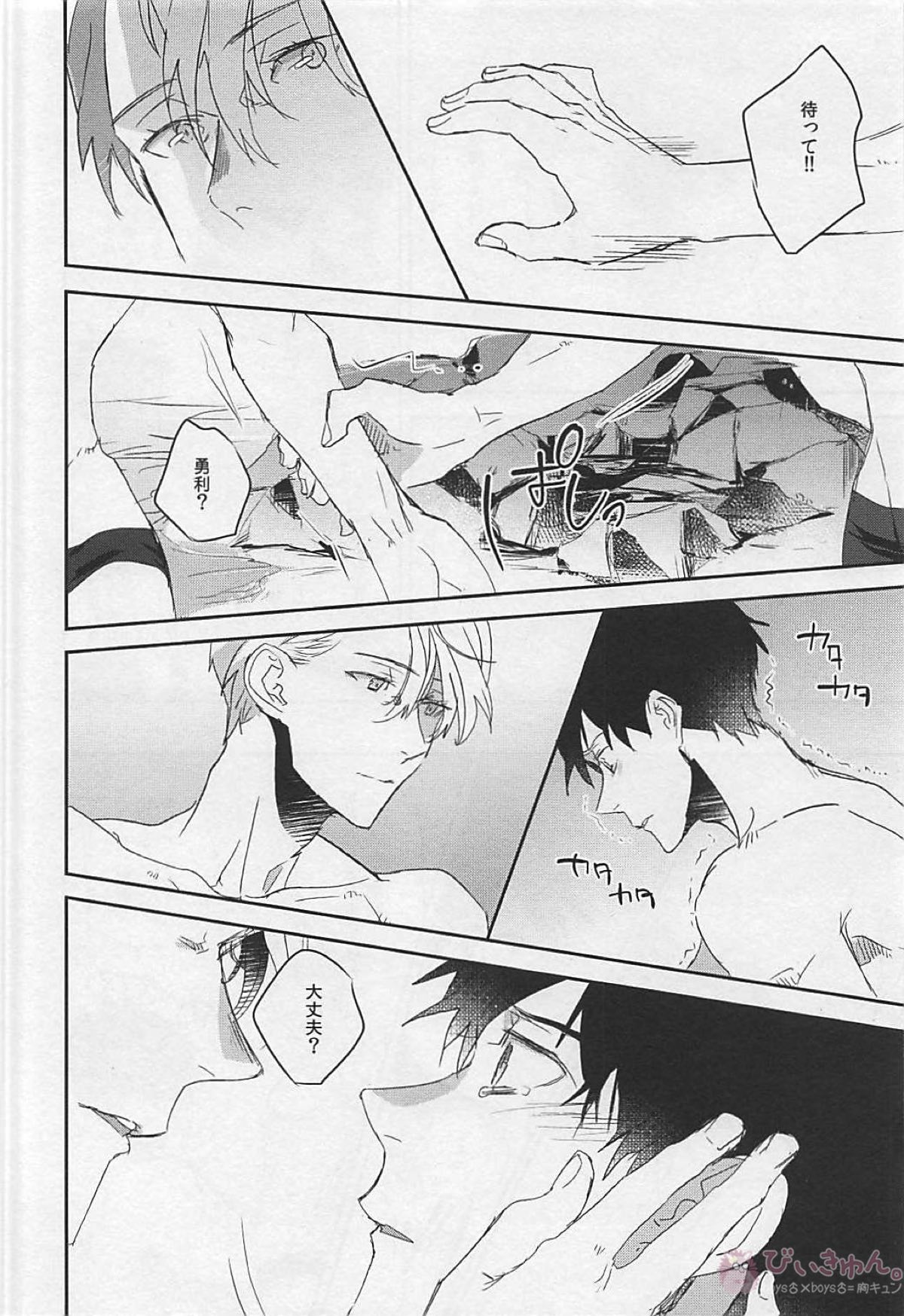 絡み合って、溶けて、ふたり【ユーリ!!! on ICE/勇ヴィク】 page 11