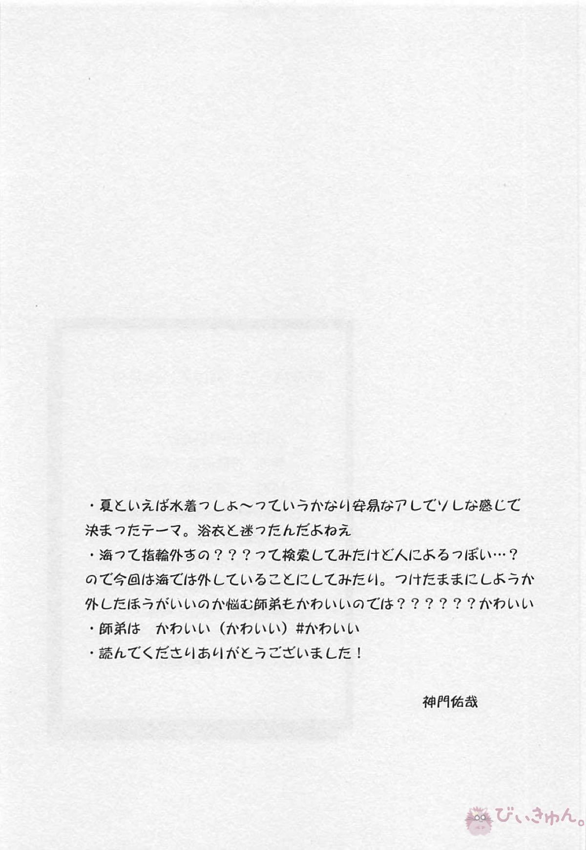 絡み合って、溶けて、ふたり【ユーリ!!! on ICE/勇ヴィク】 page 20