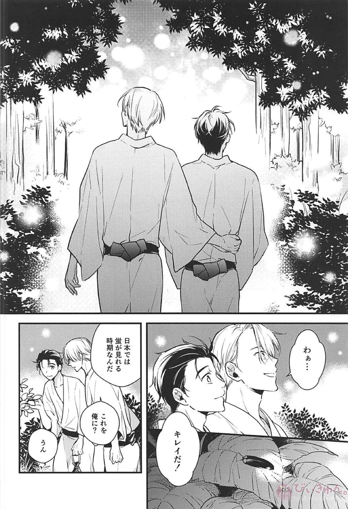 灰色に溺れる【ユーリ!!! on ICE/ヴィク勇】 page 11