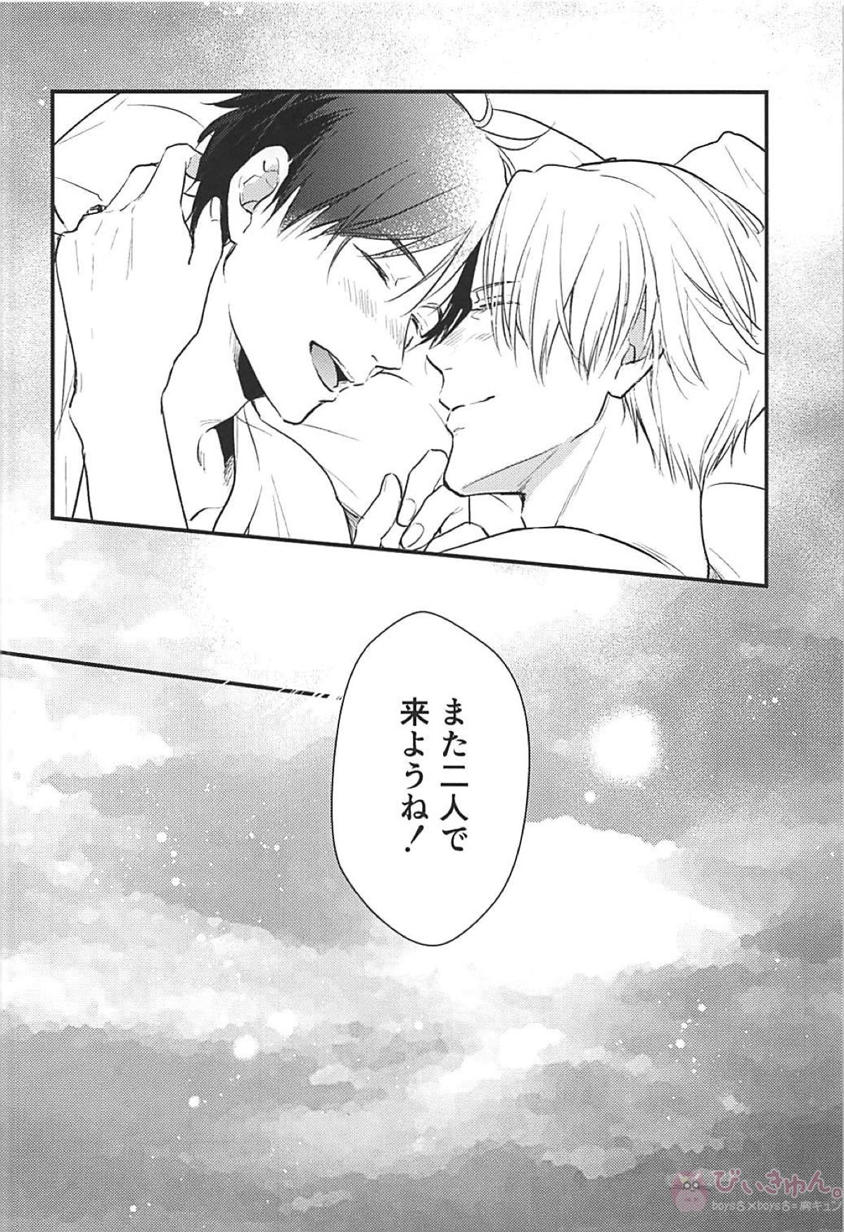 灰色に溺れる【ユーリ!!! on ICE/ヴィク勇】 page 25
