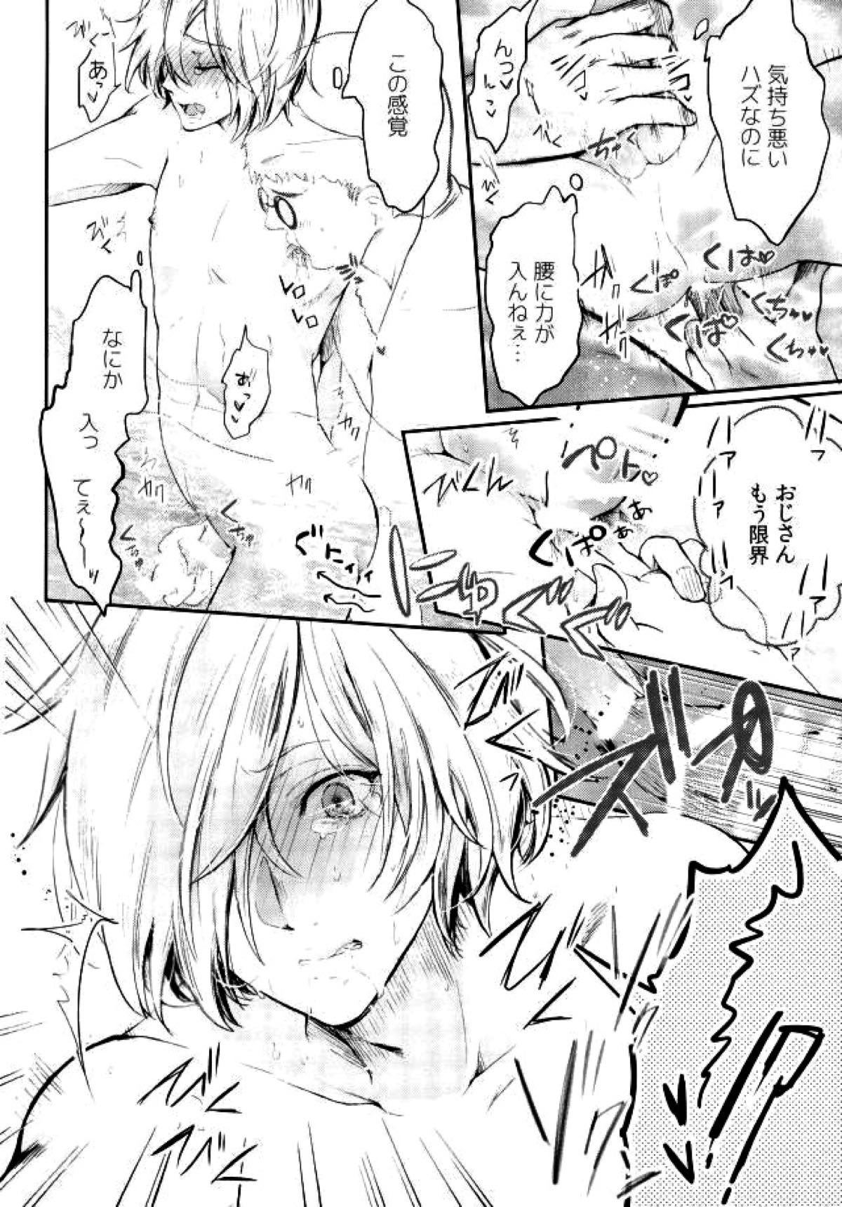 とうめいモブおじさんの温泉快楽マッサージ【ユーリ!!! on ICE/モブユリ】 page 11