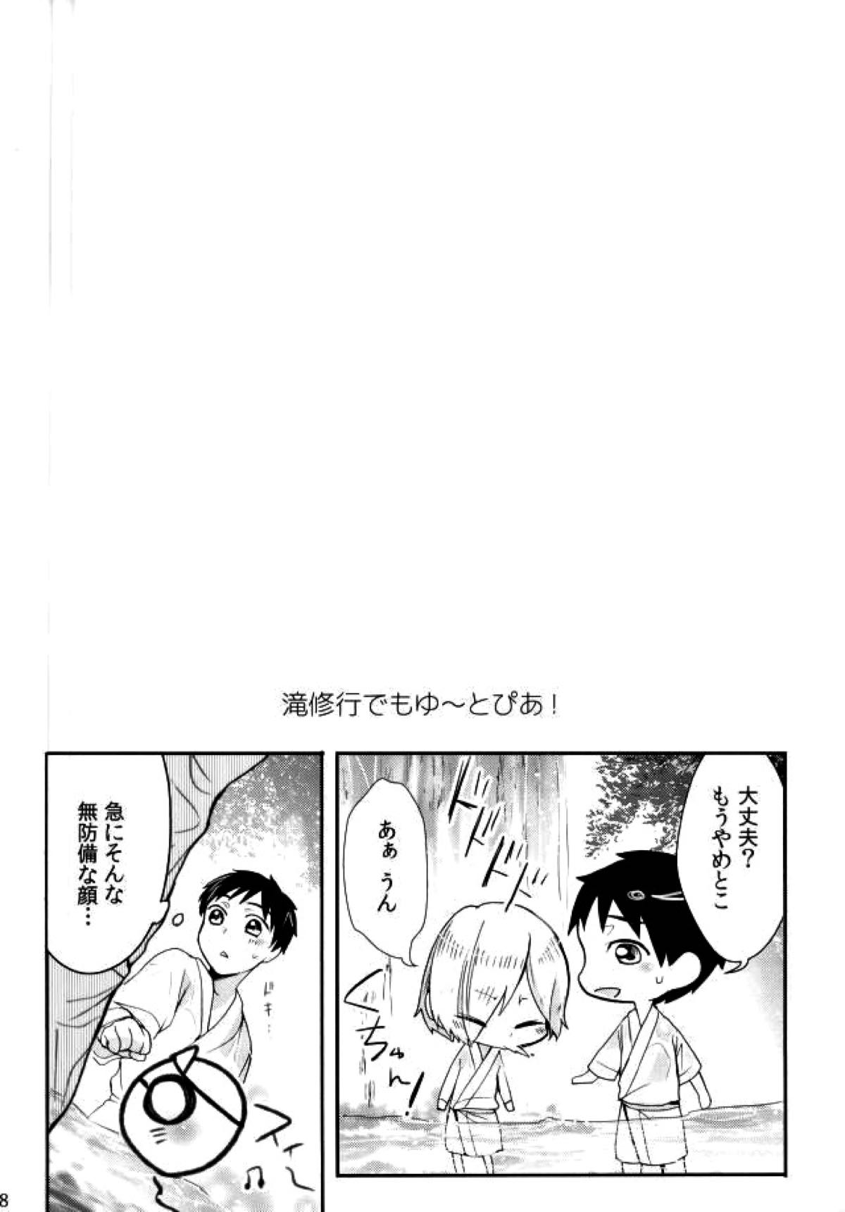 とうめいモブおじさんの温泉快楽マッサージ【ユーリ!!! on ICE/モブユリ】 page 17