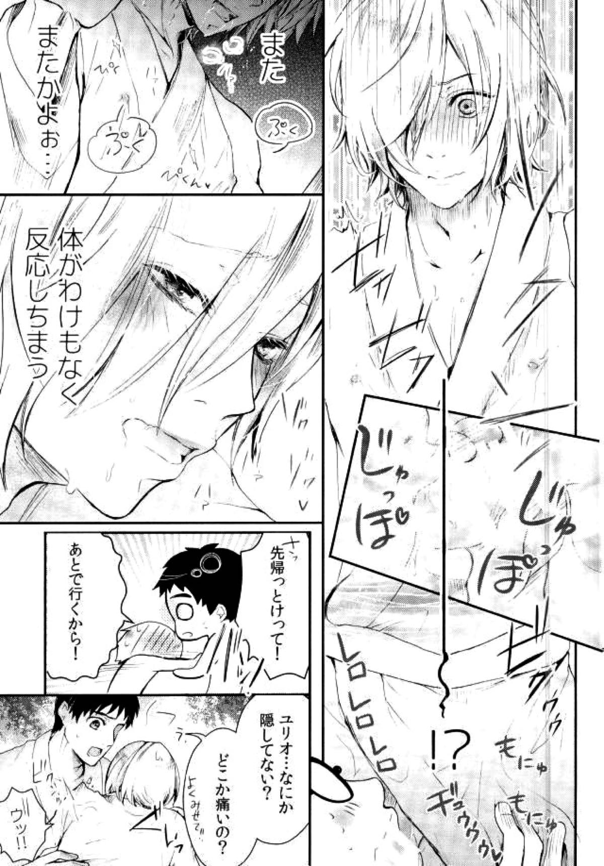 とうめいモブおじさんの温泉快楽マッサージ【ユーリ!!! on ICE/モブユリ】 page 20