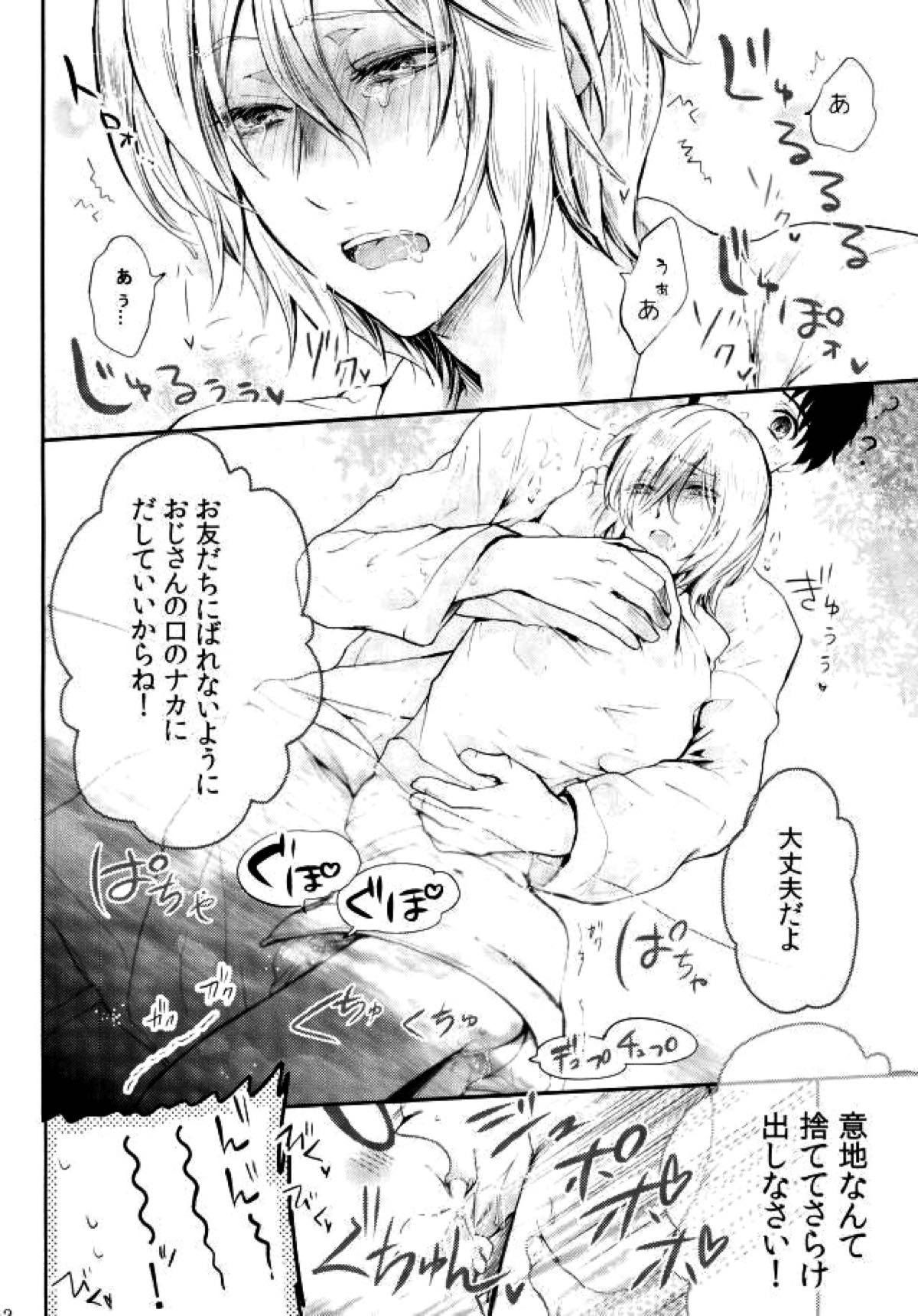 とうめいモブおじさんの温泉快楽マッサージ【ユーリ!!! on ICE/モブユリ】 page 21