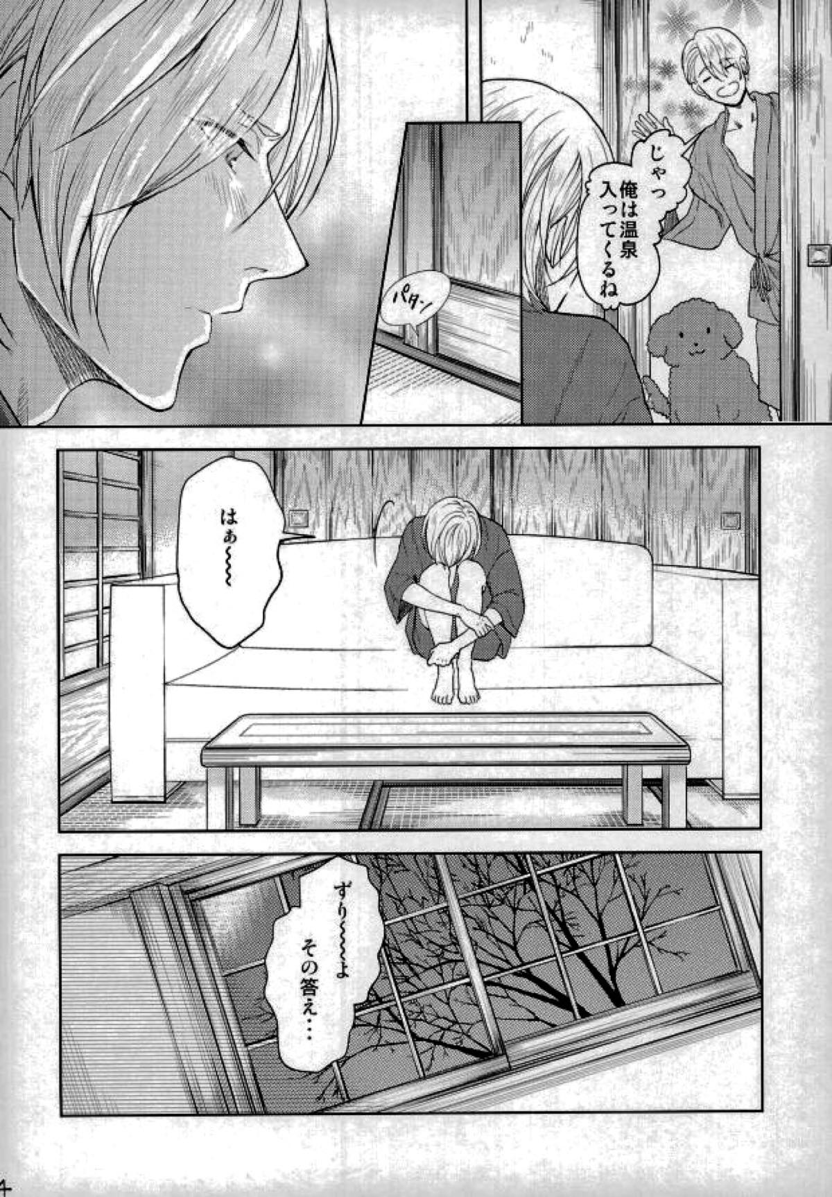 Eros!!! on Victor【ユーリ!!! on ICE/ヴィクユリ】 page 11
