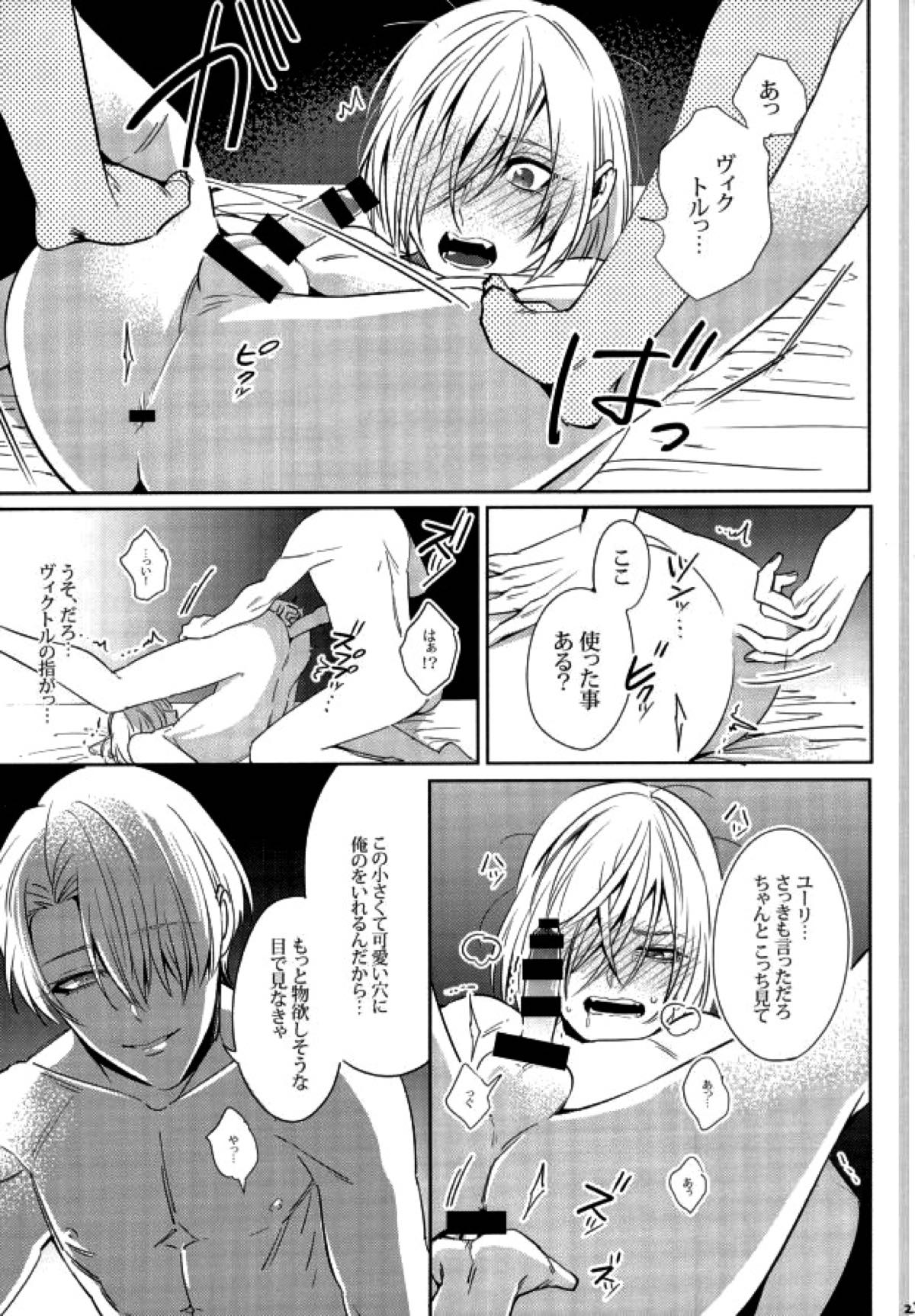 Eros!!! on Victor【ユーリ!!! on ICE/ヴィクユリ】 page 19
