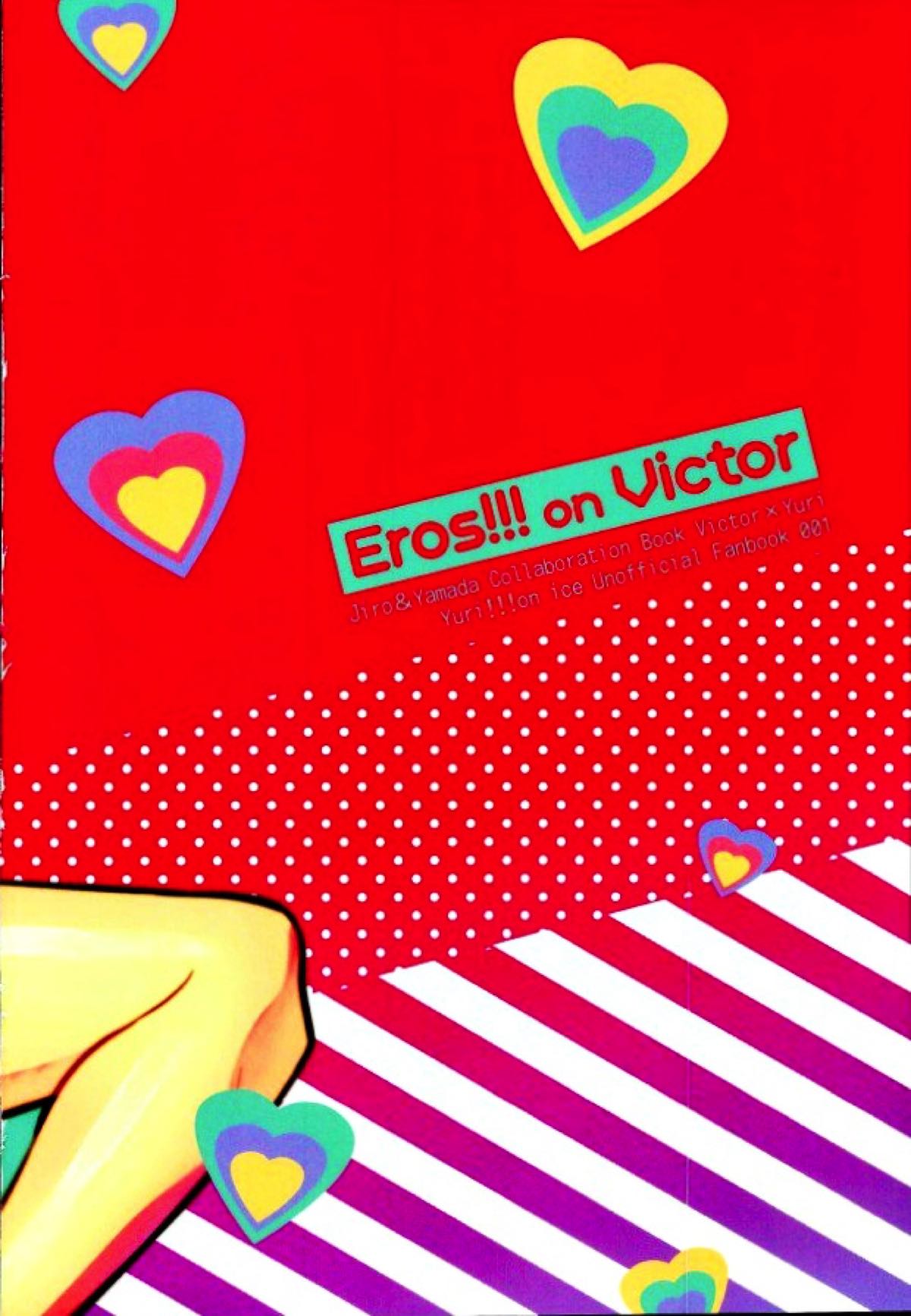 Eros!!! on Victor【ユーリ!!! on ICE/ヴィクユリ】 page 25