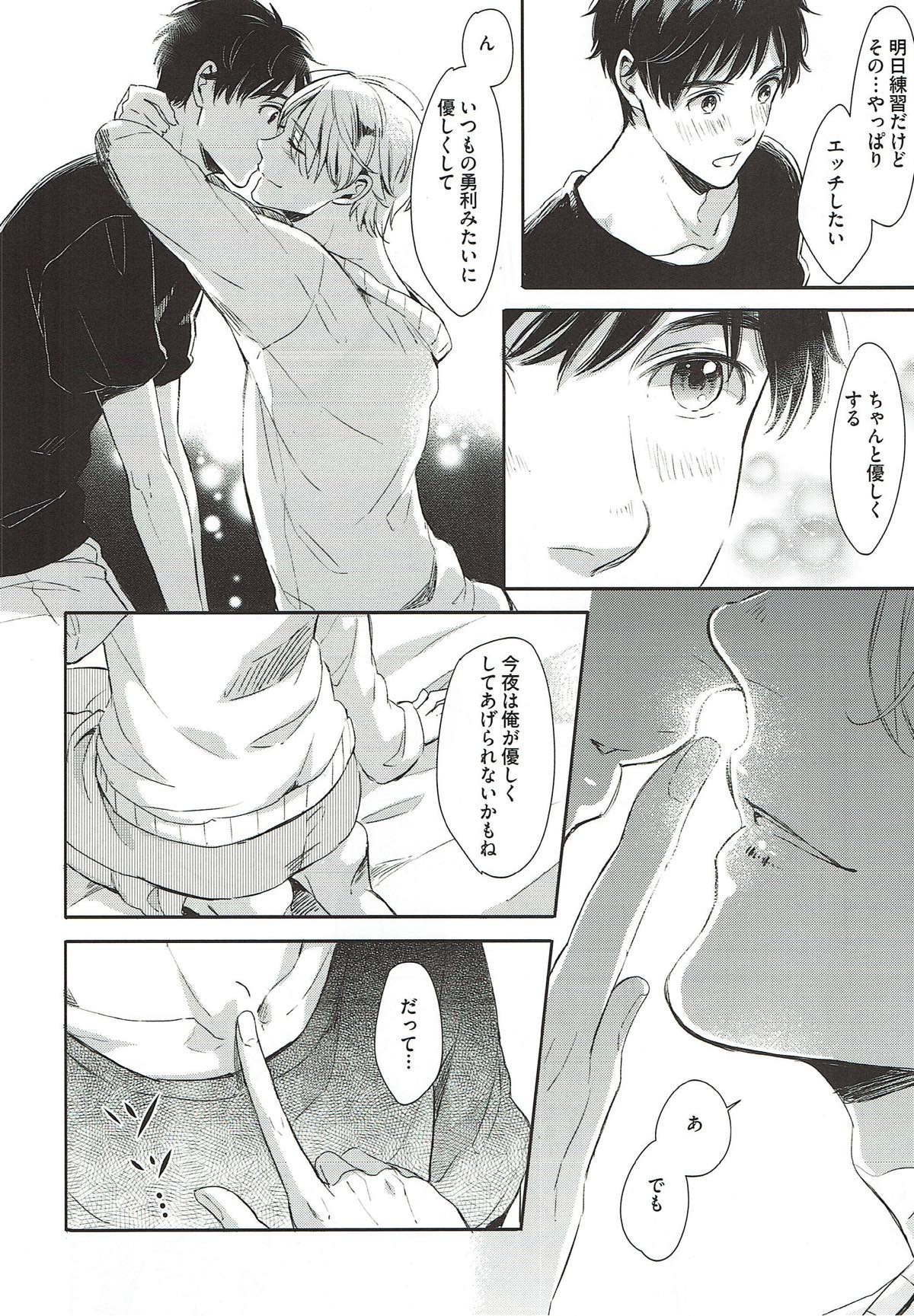 ぎんいろやまい【ユーリ!!! on ICE/勇ヴィク】 page 30