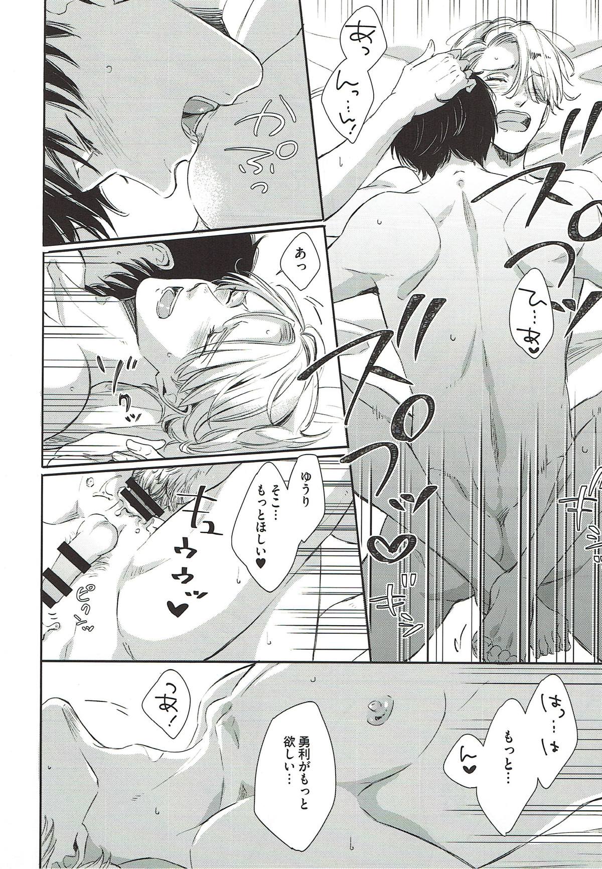 ぎんいろやまい【ユーリ!!! on ICE/勇ヴィク】 page 34