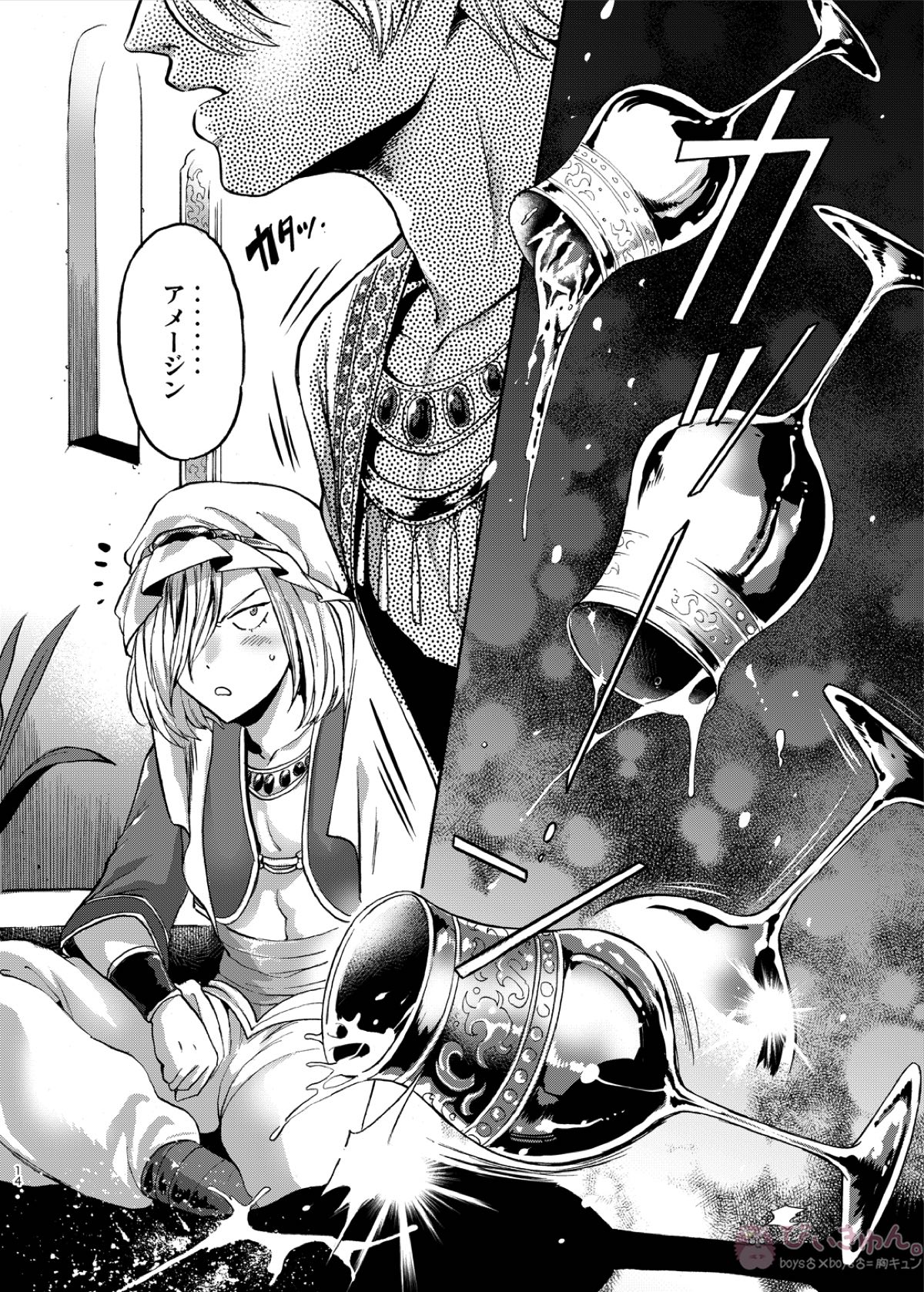 ARABIAN PARODY【ユーリ!!! on ICE/ヴィク勇】 page 13