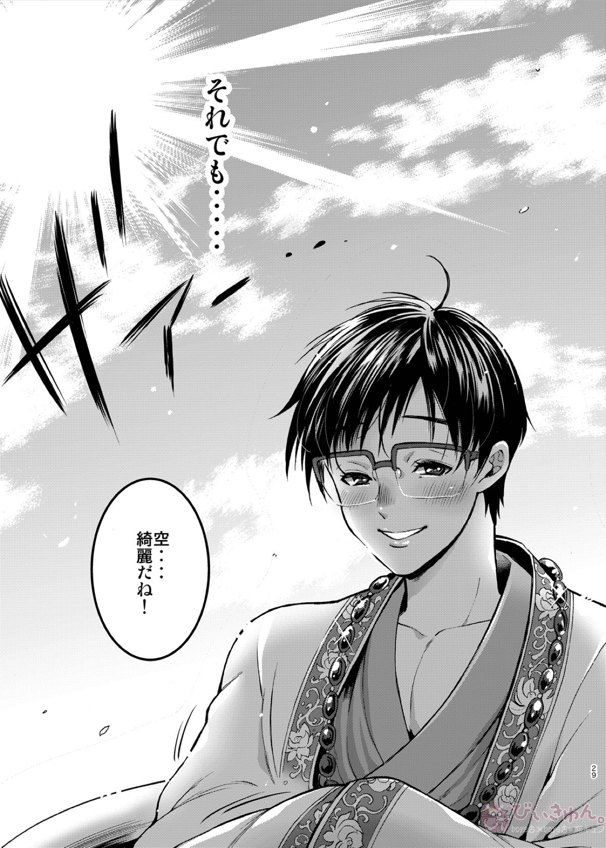ARABIAN PARODY【ユーリ!!! on ICE/ヴィク勇】 page 28