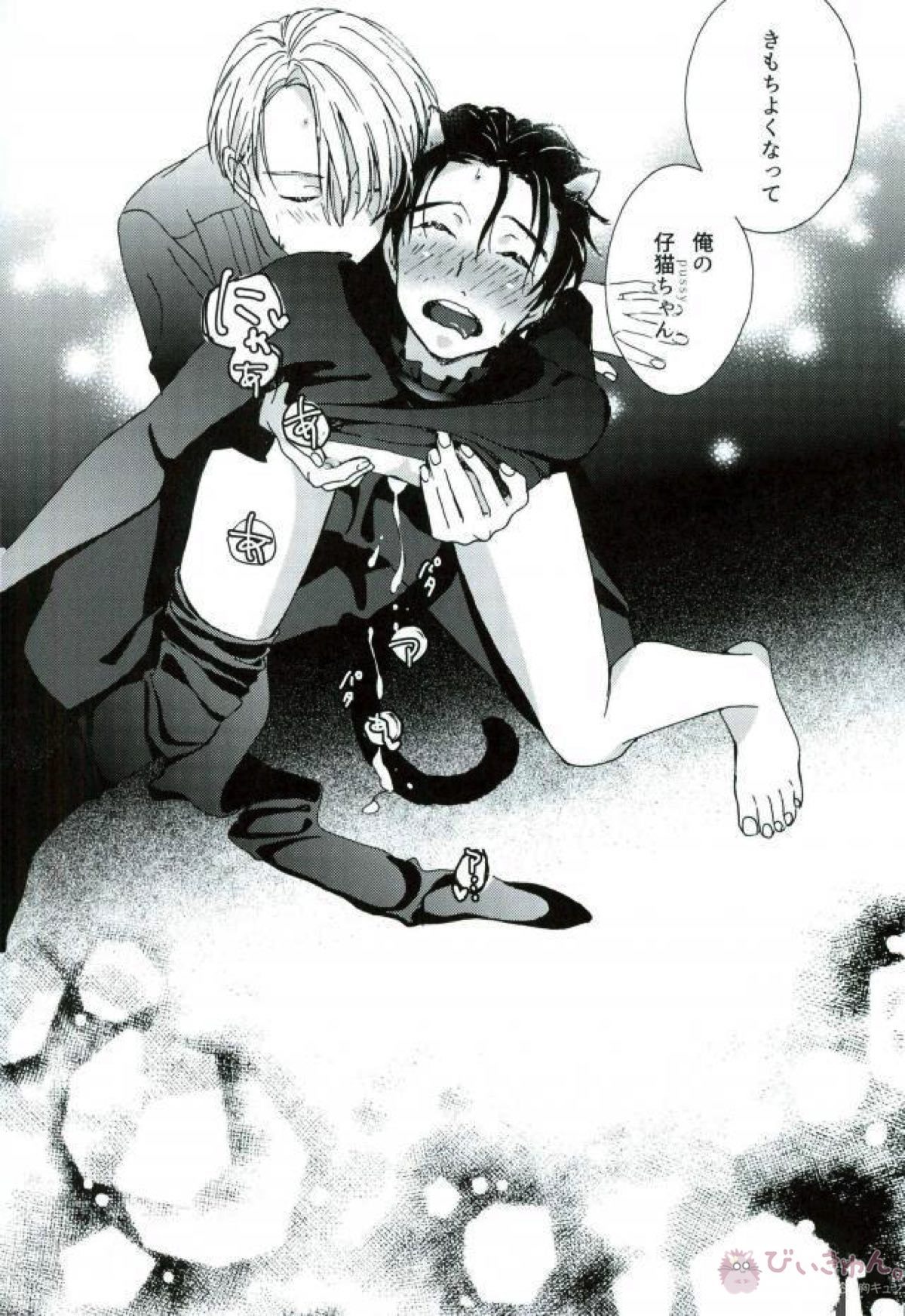 かつきゆうりはねこじゃない。【ユーリ!!! on ICE/ヴィク勇】 page 23