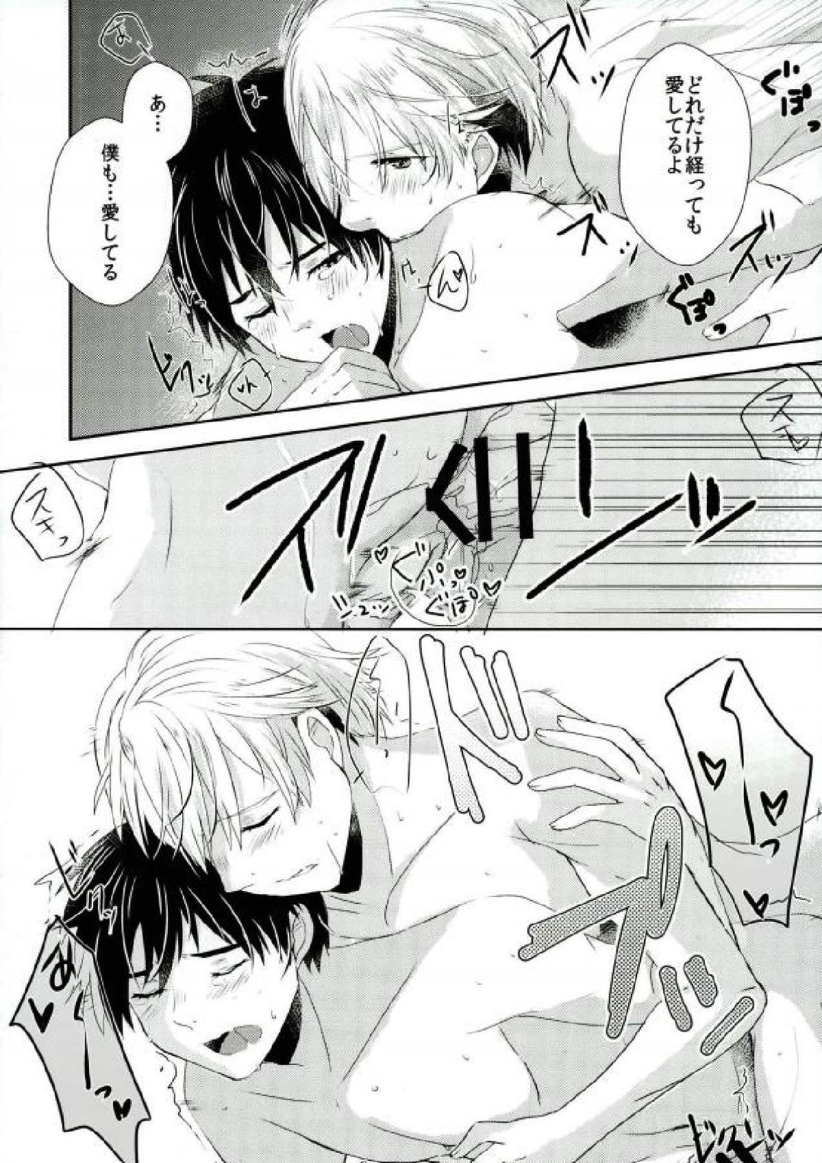 大スキってイイたい！【ユーリ!!! on ICE/ヴィク勇】 page 20