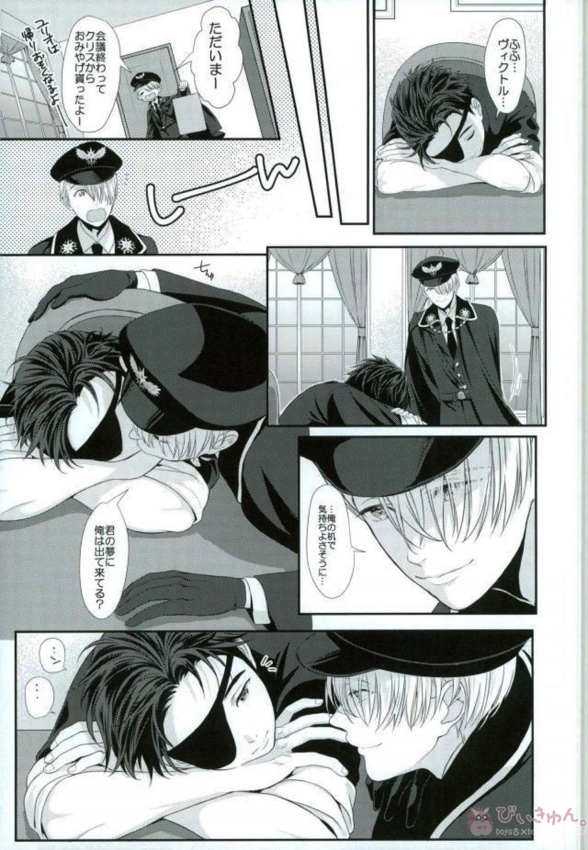 Make it happen!【ユーリ!!! on ICE/ヴィク勇】 page 12