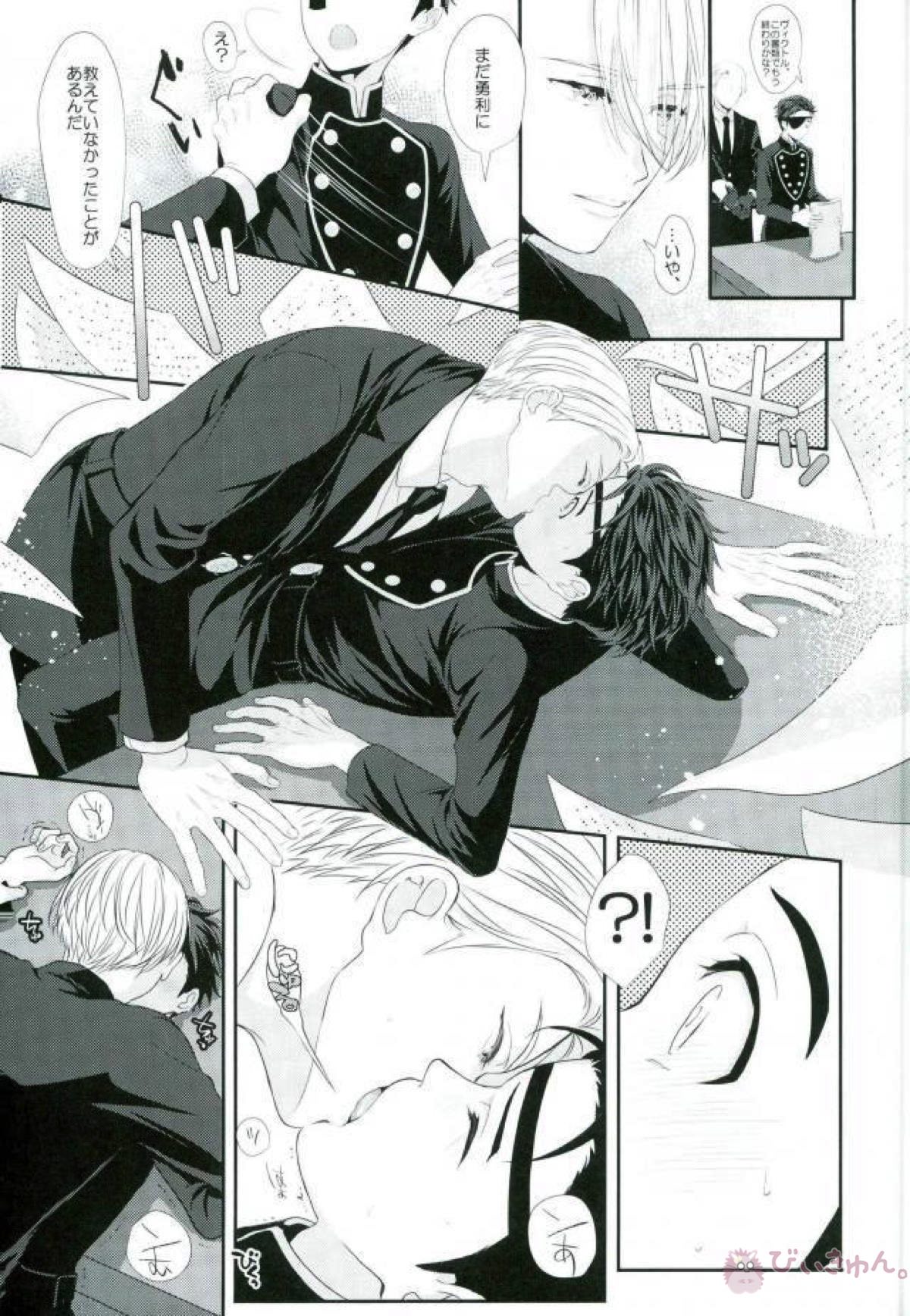 Make it happen!【ユーリ!!! on ICE/ヴィク勇】 page 22