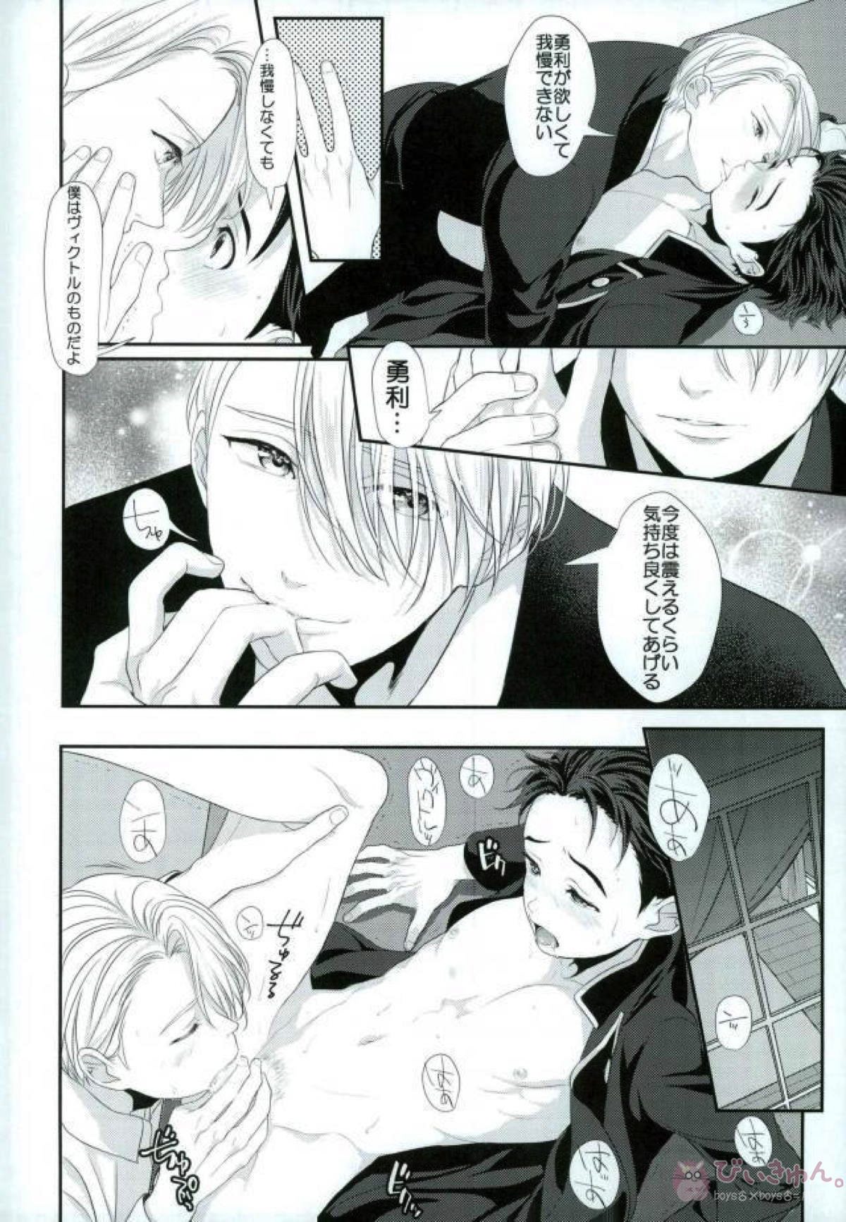 Make it happen!【ユーリ!!! on ICE/ヴィク勇】 page 25
