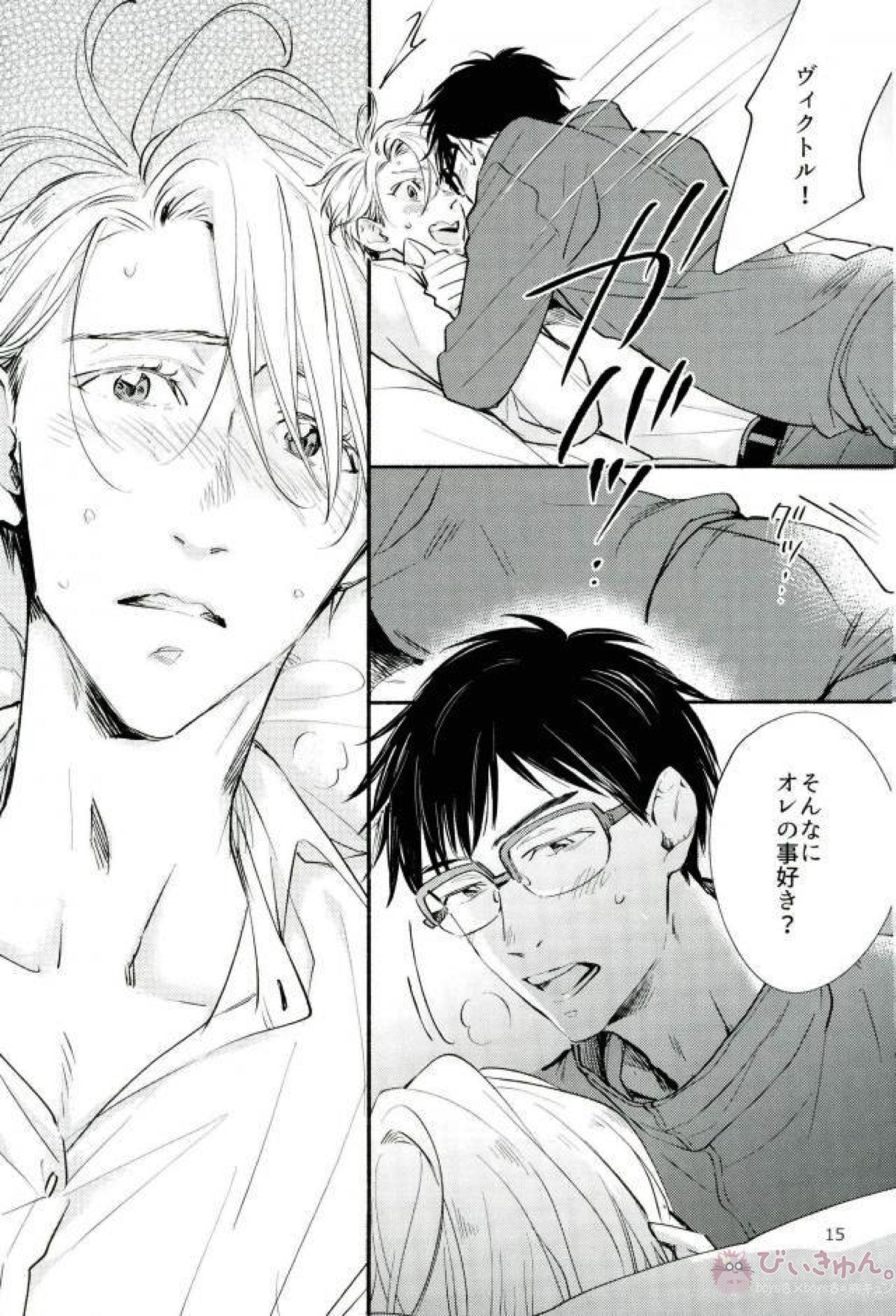 未熟な恋人を夢中にさせる方法【ユーリ!!! on ICE/勇ヴィク】 page 14