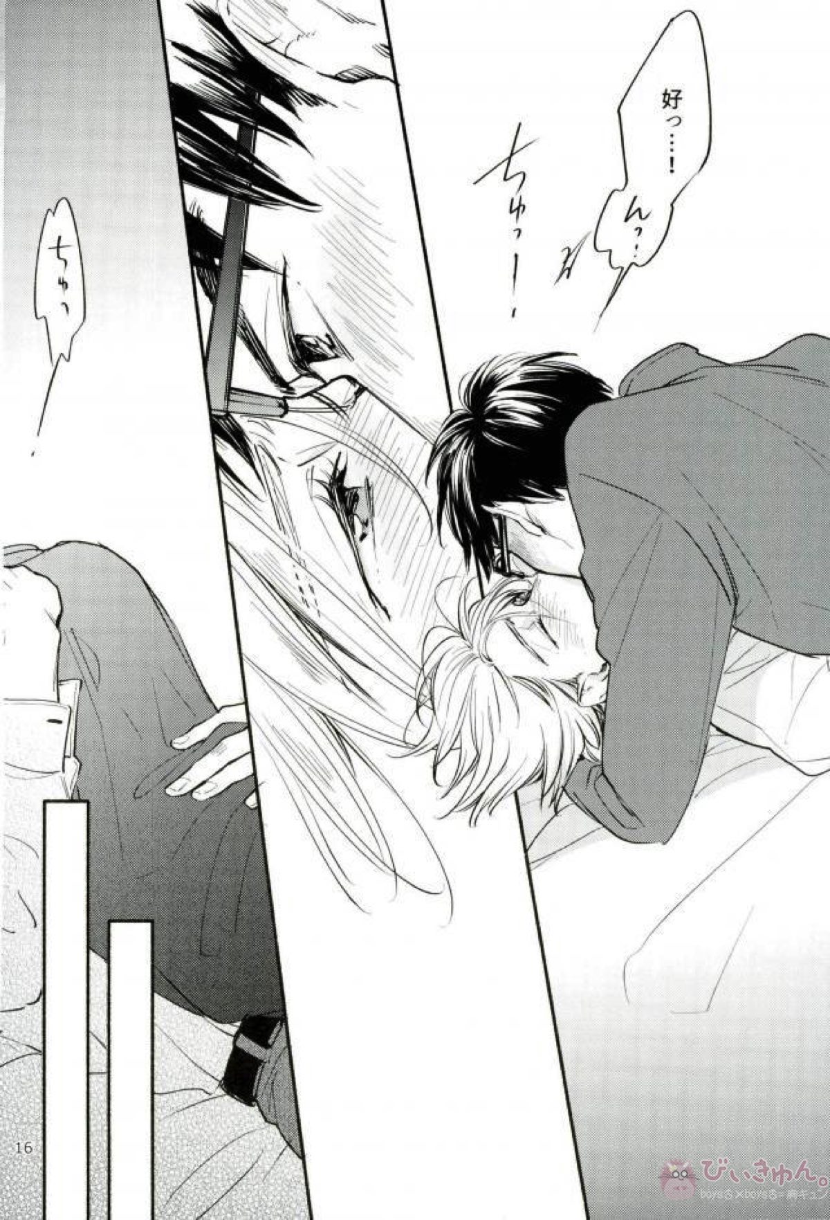 未熟な恋人を夢中にさせる方法【ユーリ!!! on ICE/勇ヴィク】 page 15