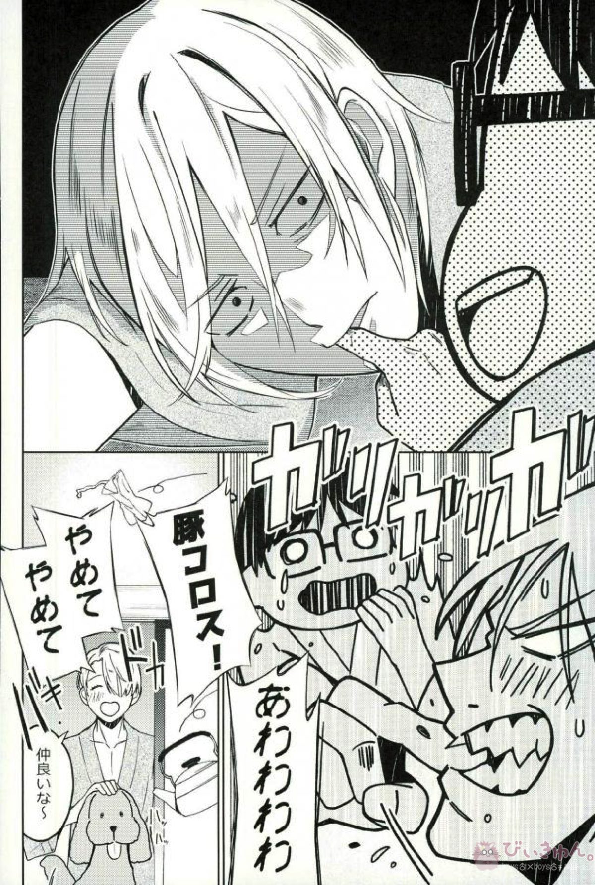 長谷津生活日記【ユーリ!!! on ICE/勇ユリ】 page 13
