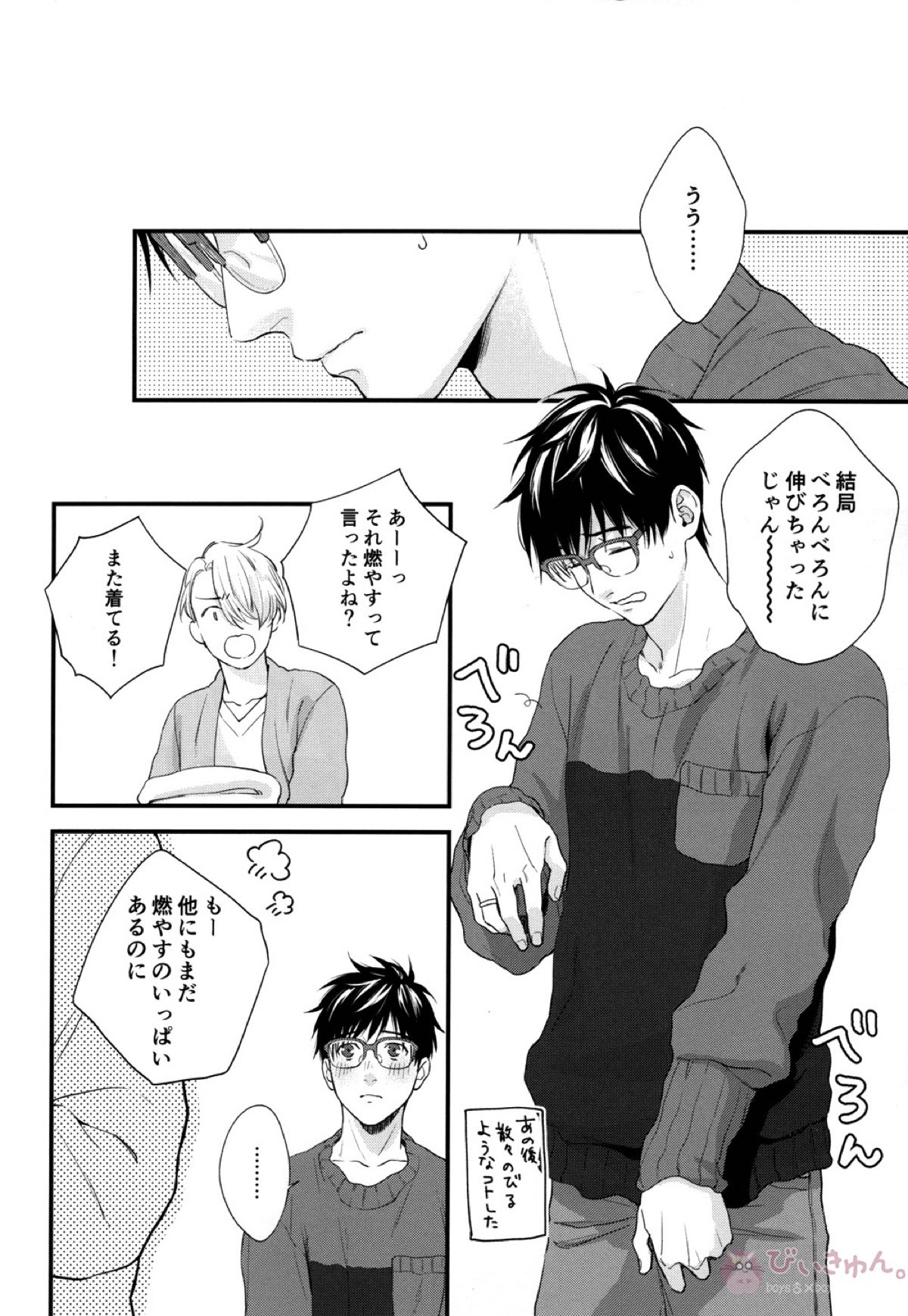Mine【ユーリ!!! on ICE/勇ヴィク】 page 13