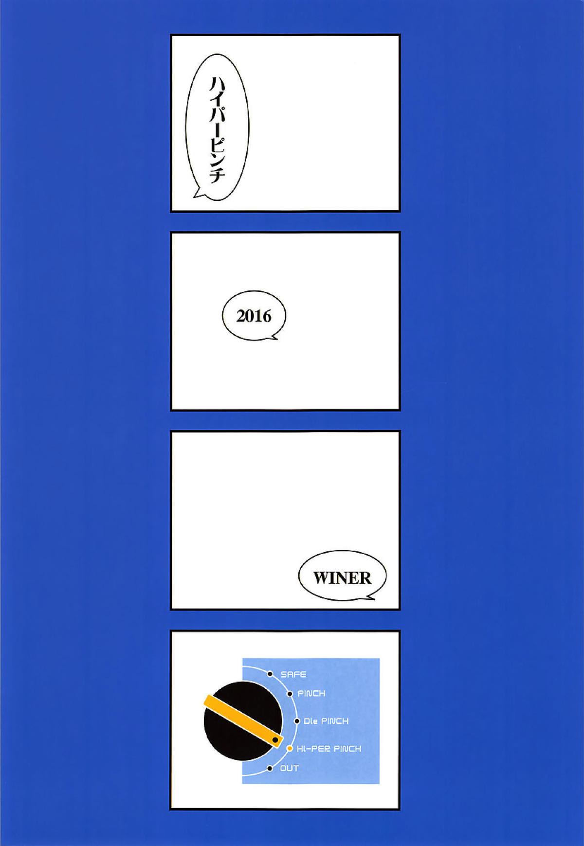 NON NON AGAPE【ユーリ!!! on ICE/ヴィクユリ】 page 18