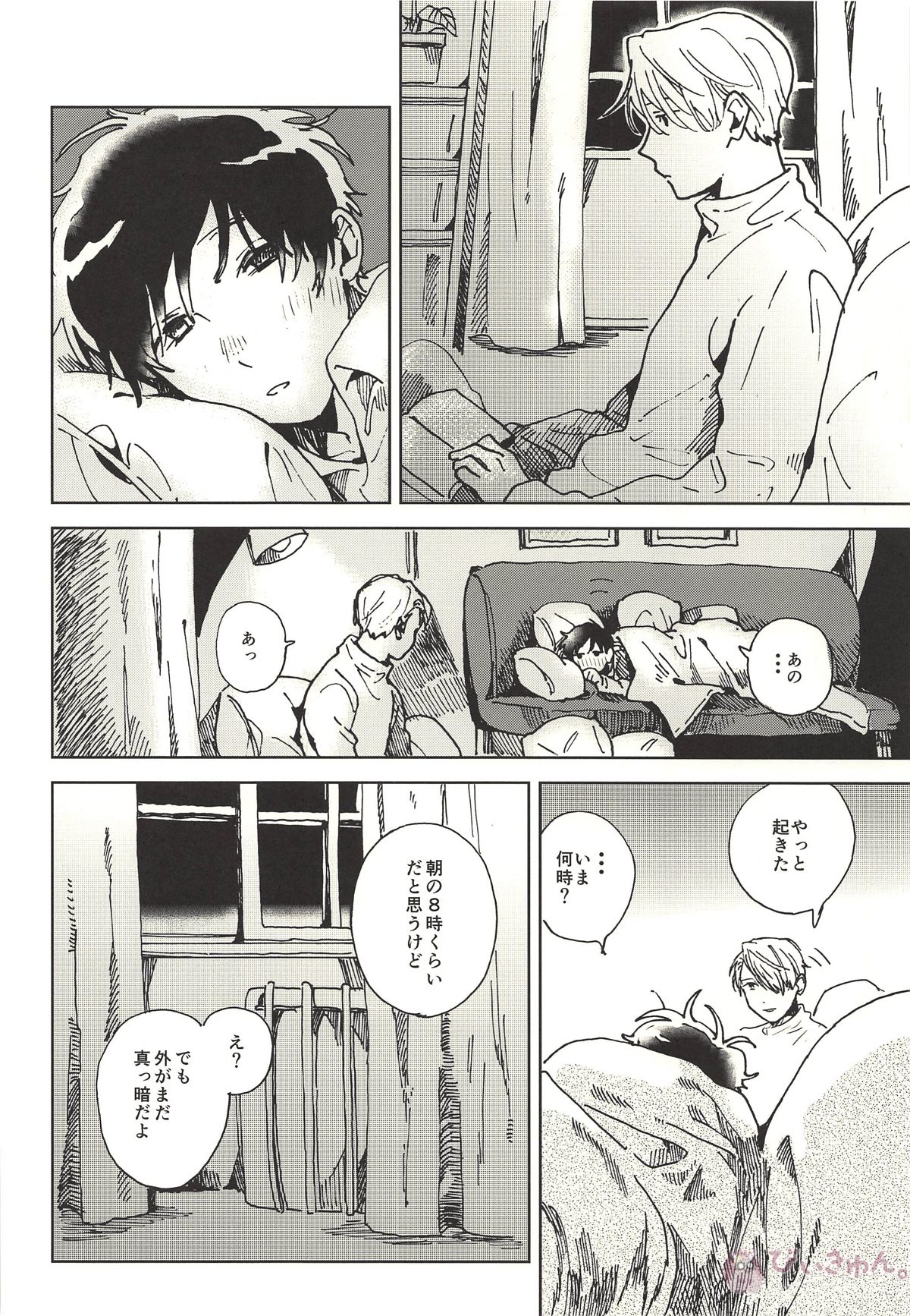 サマードリーム【ユーリ!!! on ICE/ヴィク勇】 page 16