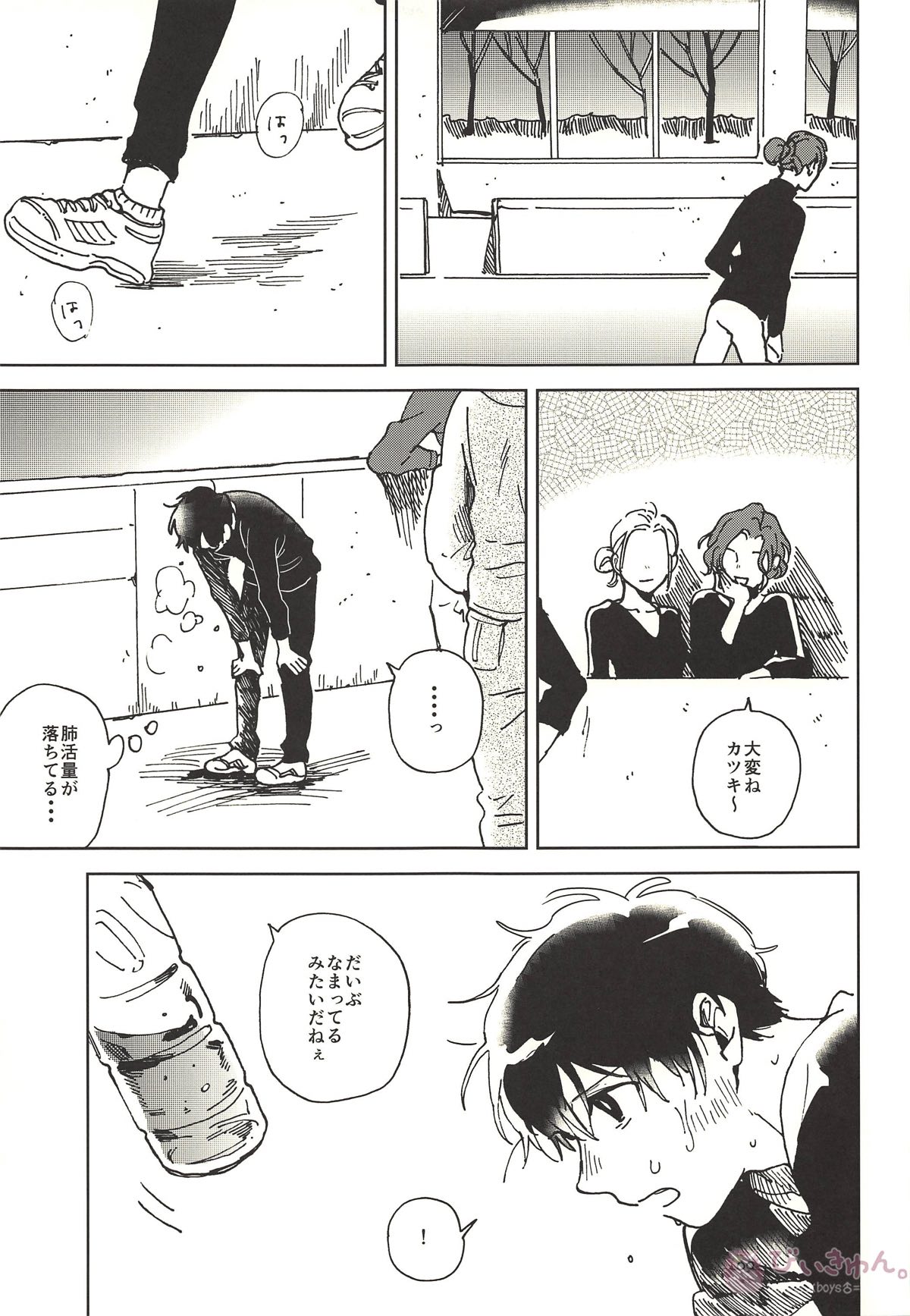 サマードリーム【ユーリ!!! on ICE/ヴィク勇】 page 35