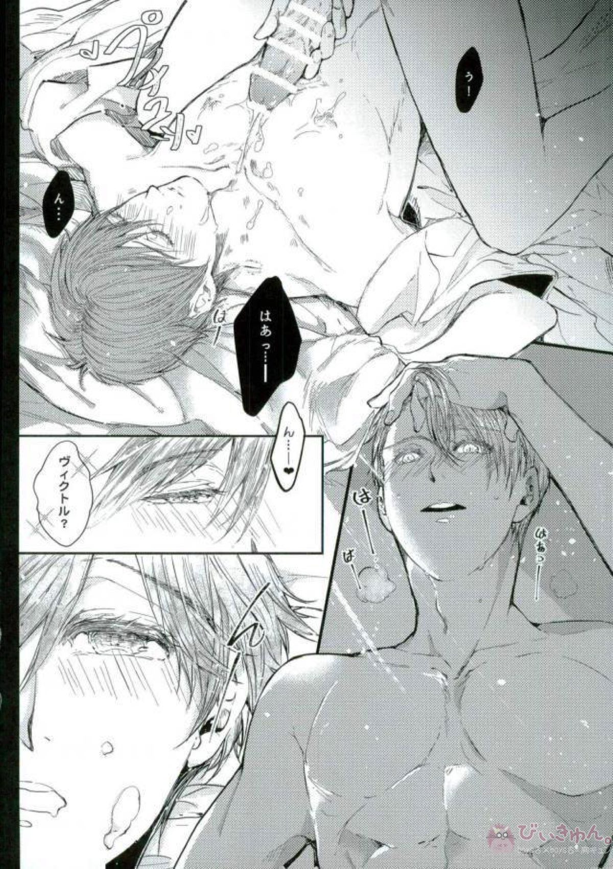 妊娠期性愛【ユーリ!!! on ICE/ヴィク勇】 page 14