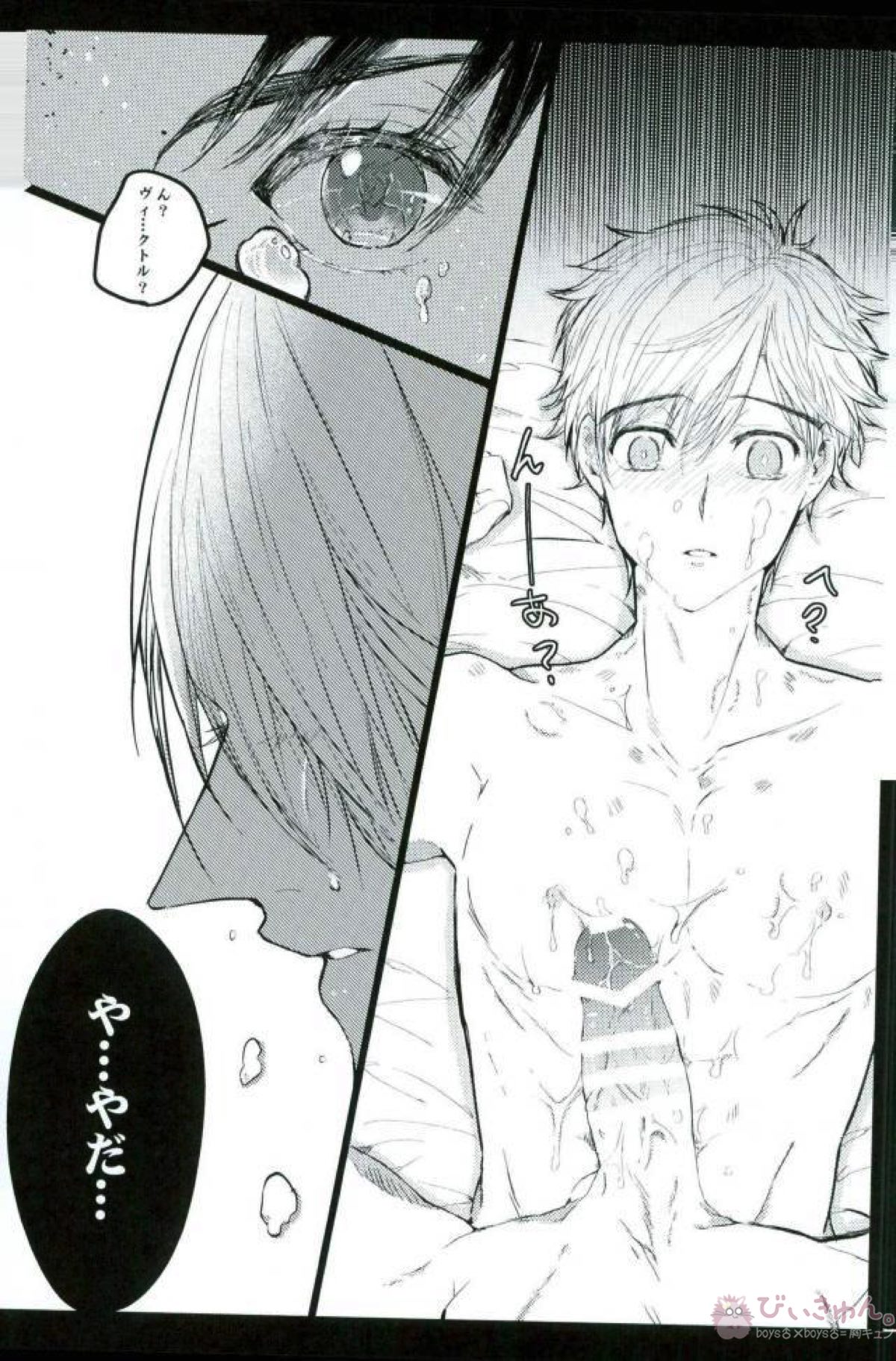 妊娠期性愛【ユーリ!!! on ICE/ヴィク勇】 page 15