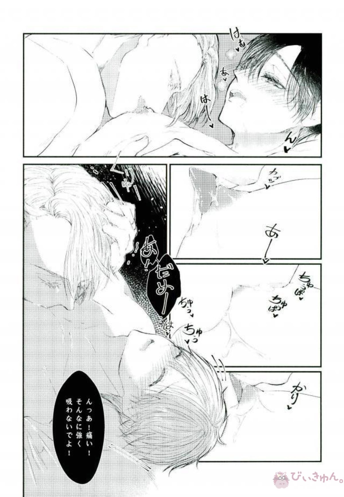 妊娠期性愛【ユーリ!!! on ICE/ヴィク勇】 page 30