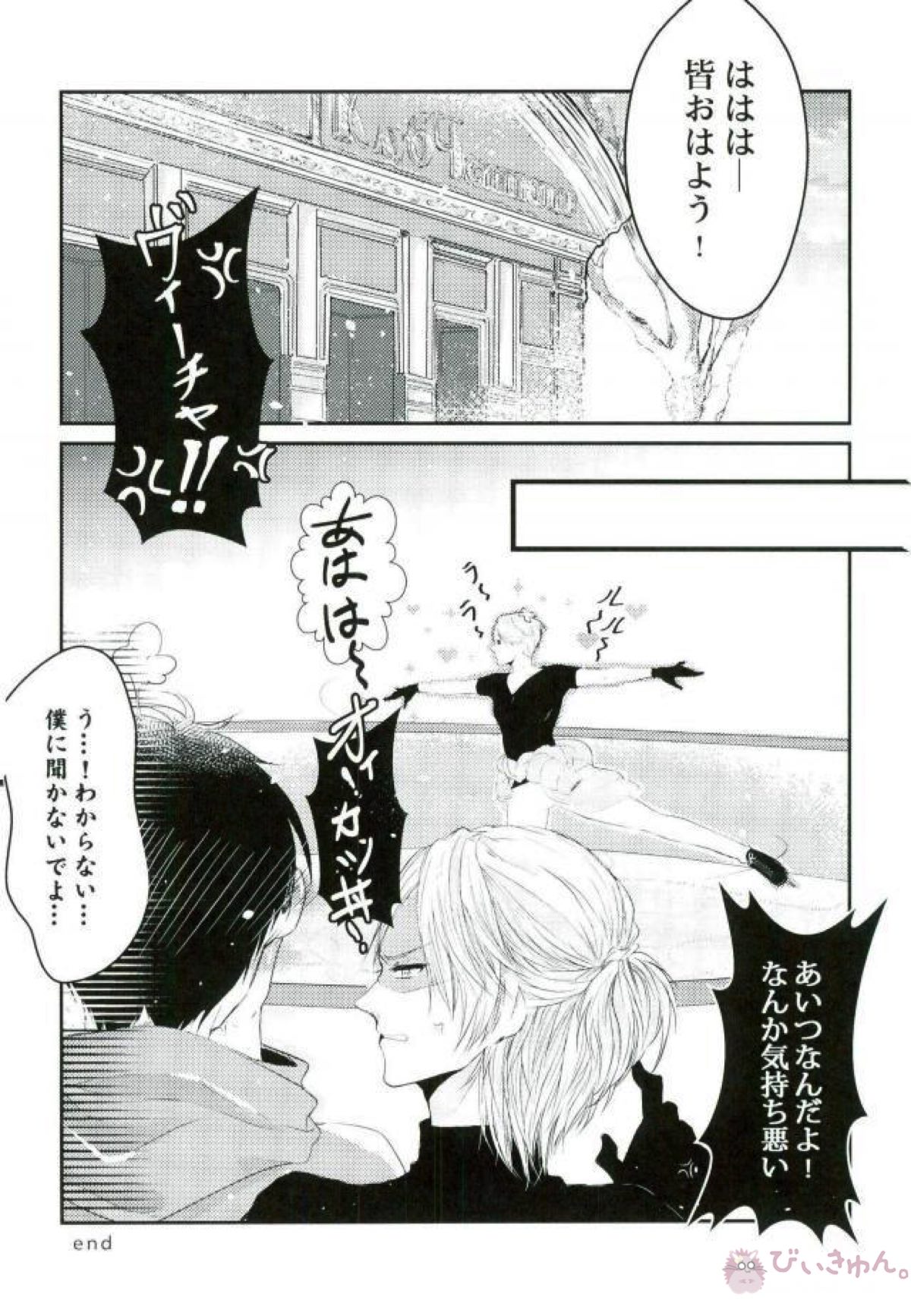 妊娠期性愛【ユーリ!!! on ICE/ヴィク勇】 page 34