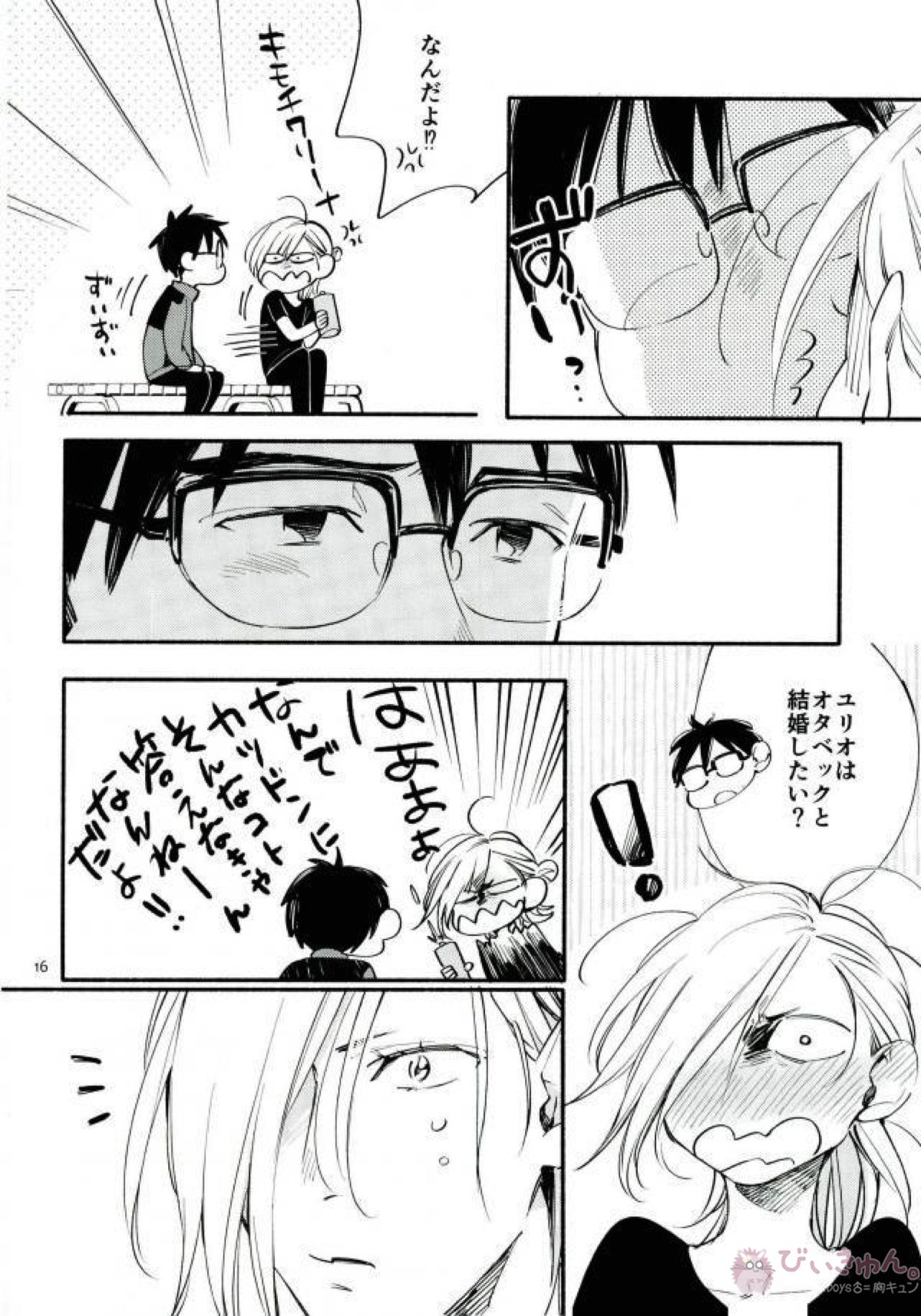 Happily ever after【ユーリ!!! on ICE/勇ヴィク】 page 14