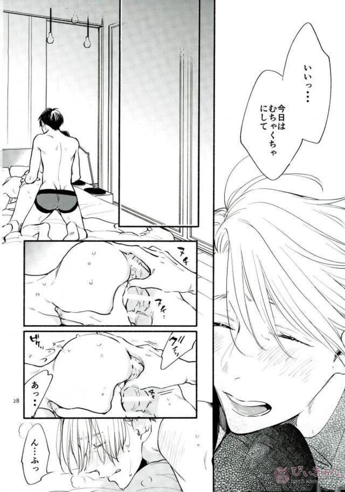 Happily ever after【ユーリ!!! on ICE/勇ヴィク】 page 26