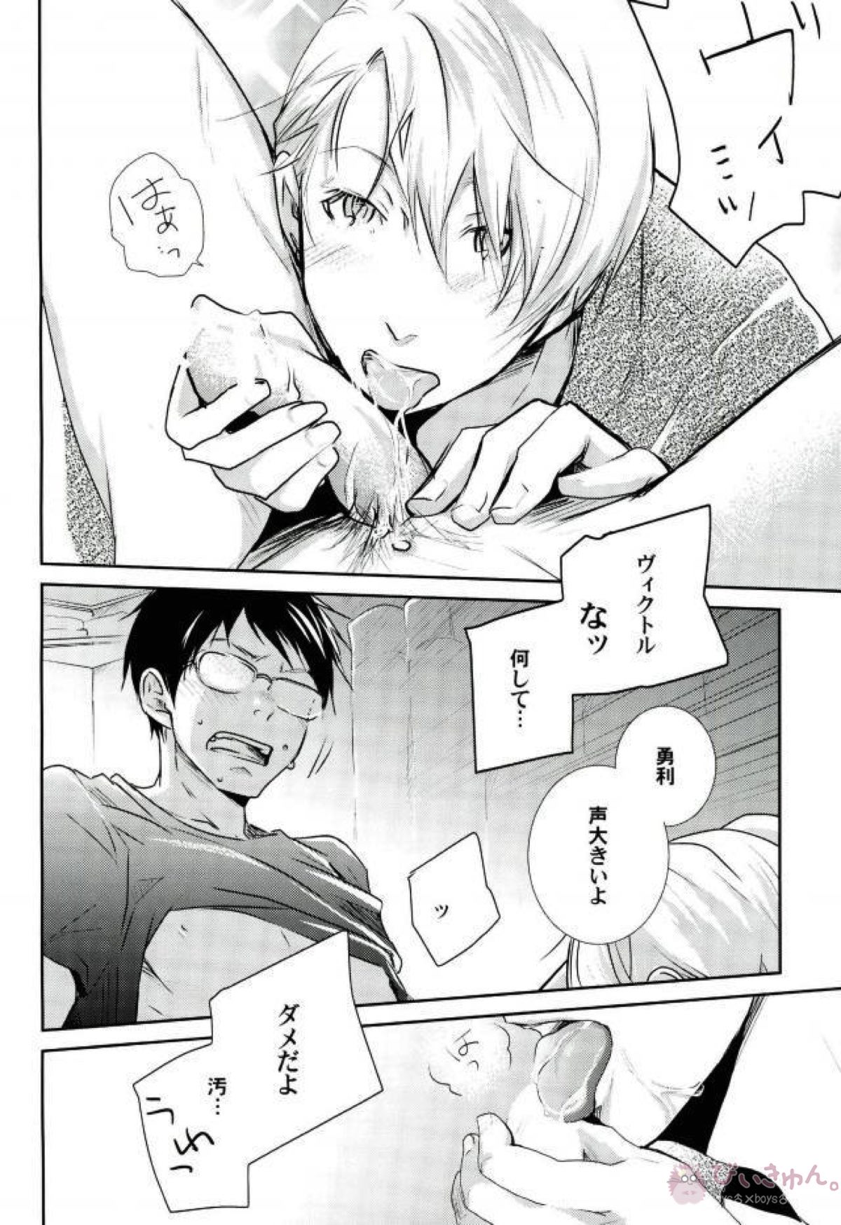 コーチにはナイショ【ユーリ!!! on ICE/ヴィク勇】 page 15