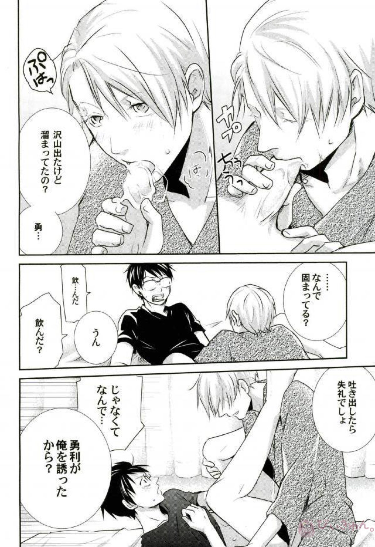 コーチにはナイショ【ユーリ!!! on ICE/ヴィク勇】 page 17