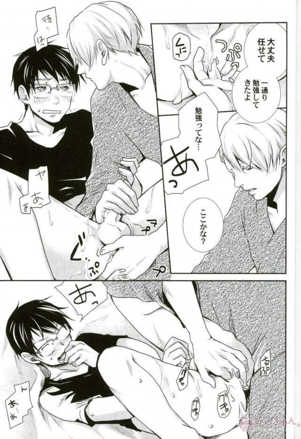 コーチにはナイショ【ユーリ!!! on ICE/ヴィク勇】 page 20