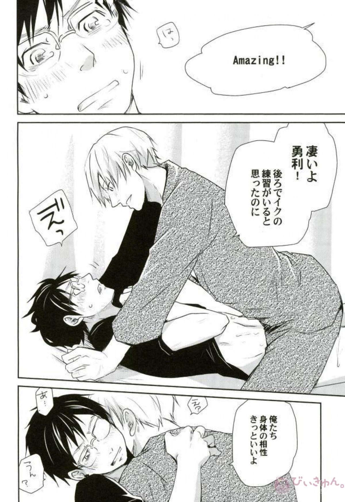 コーチにはナイショ【ユーリ!!! on ICE/ヴィク勇】 page 23