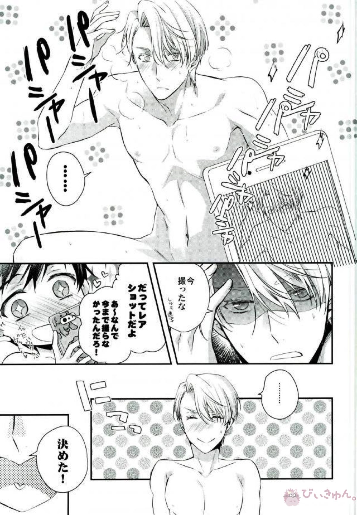 勝生勇利は今日もマニアック志向 。【ユーリ!!! on ICE/ヴィク勇】 page 14