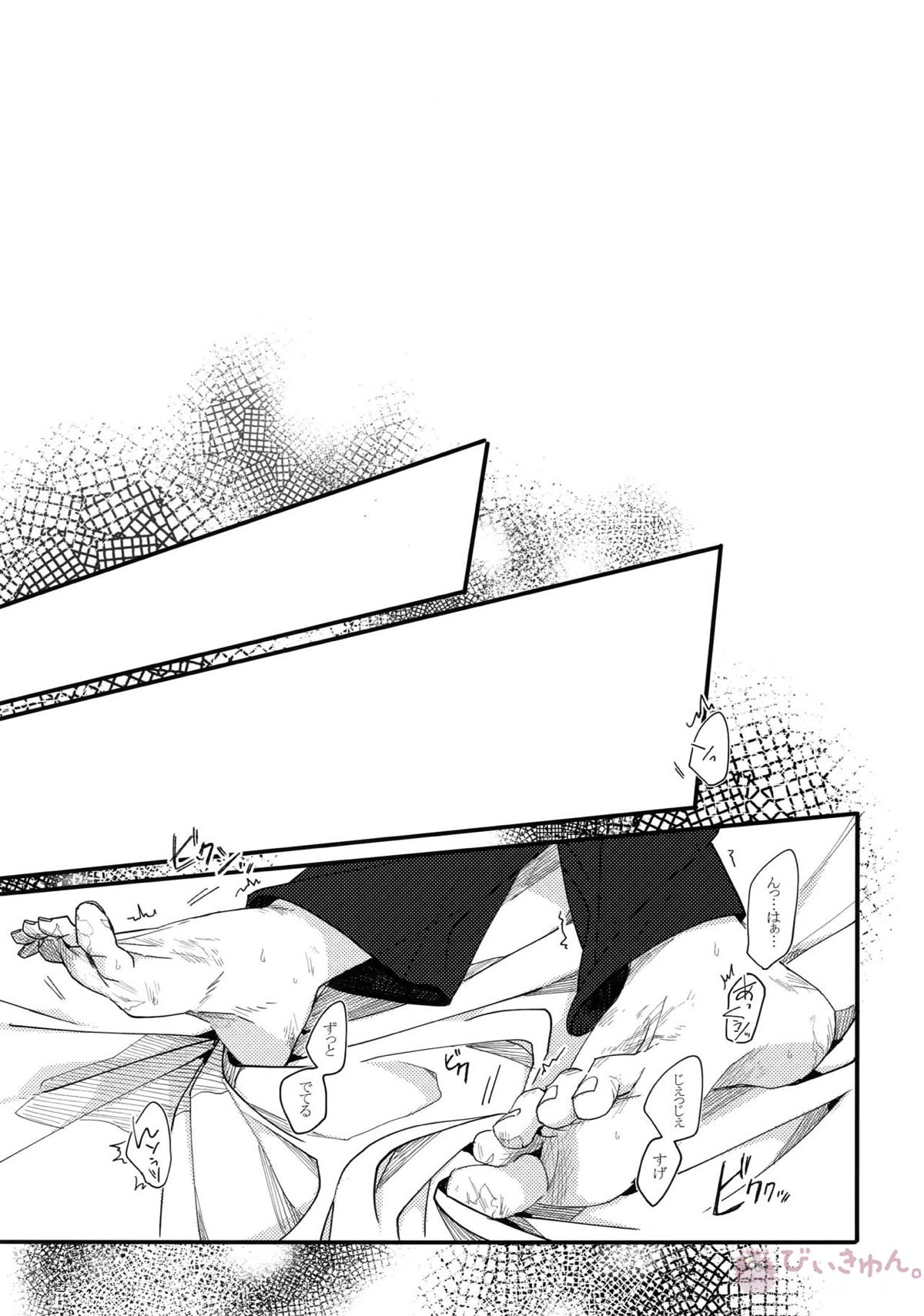 JJmilk【ユーリ!!! on ICE/Jユリ】 page 14