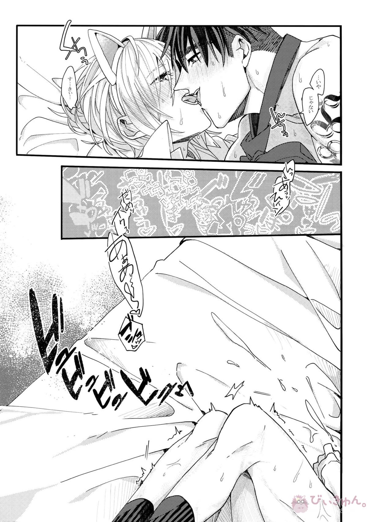JJmilk【ユーリ!!! on ICE/Jユリ】 page 18