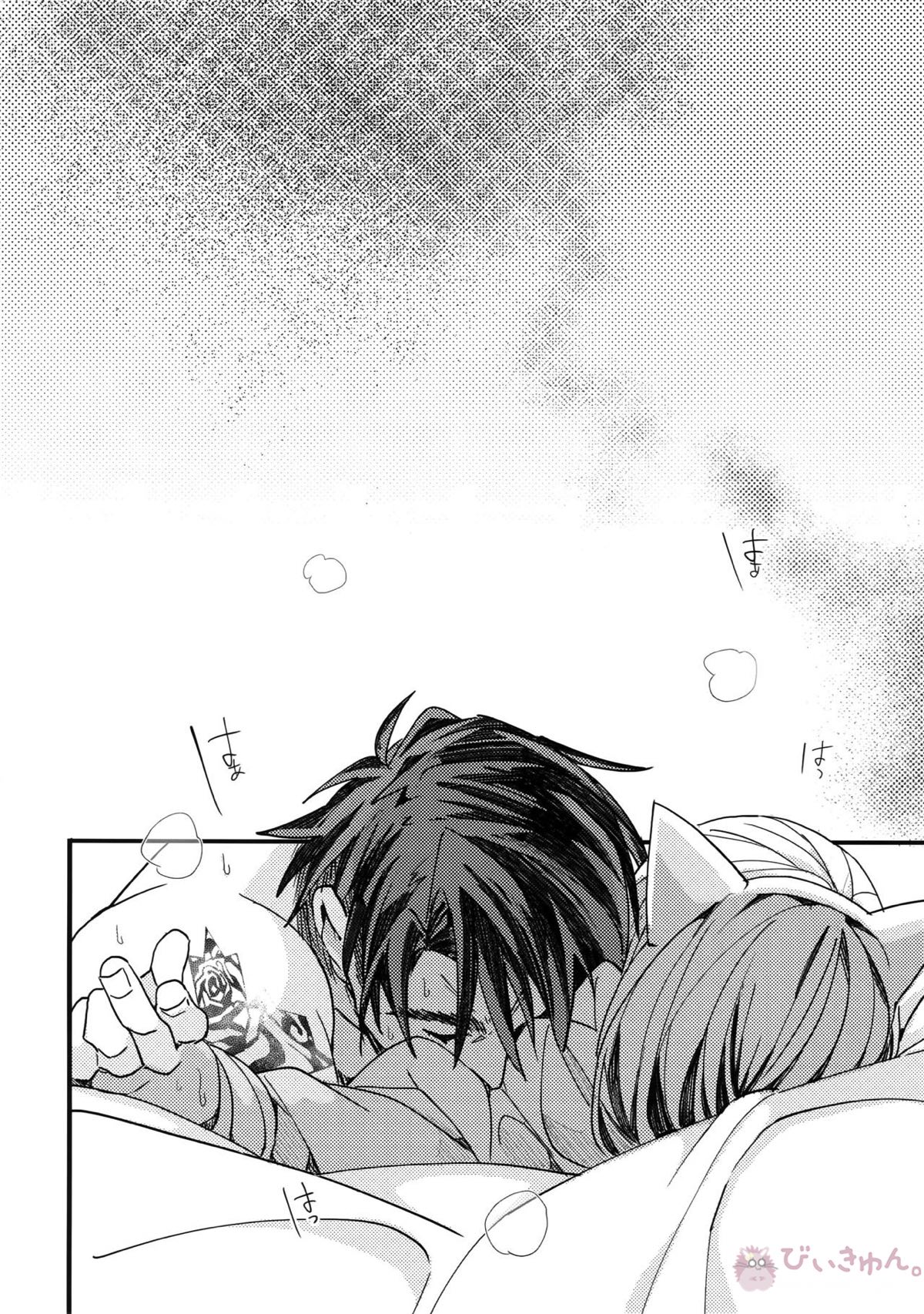 JJmilk【ユーリ!!! on ICE/Jユリ】 page 19