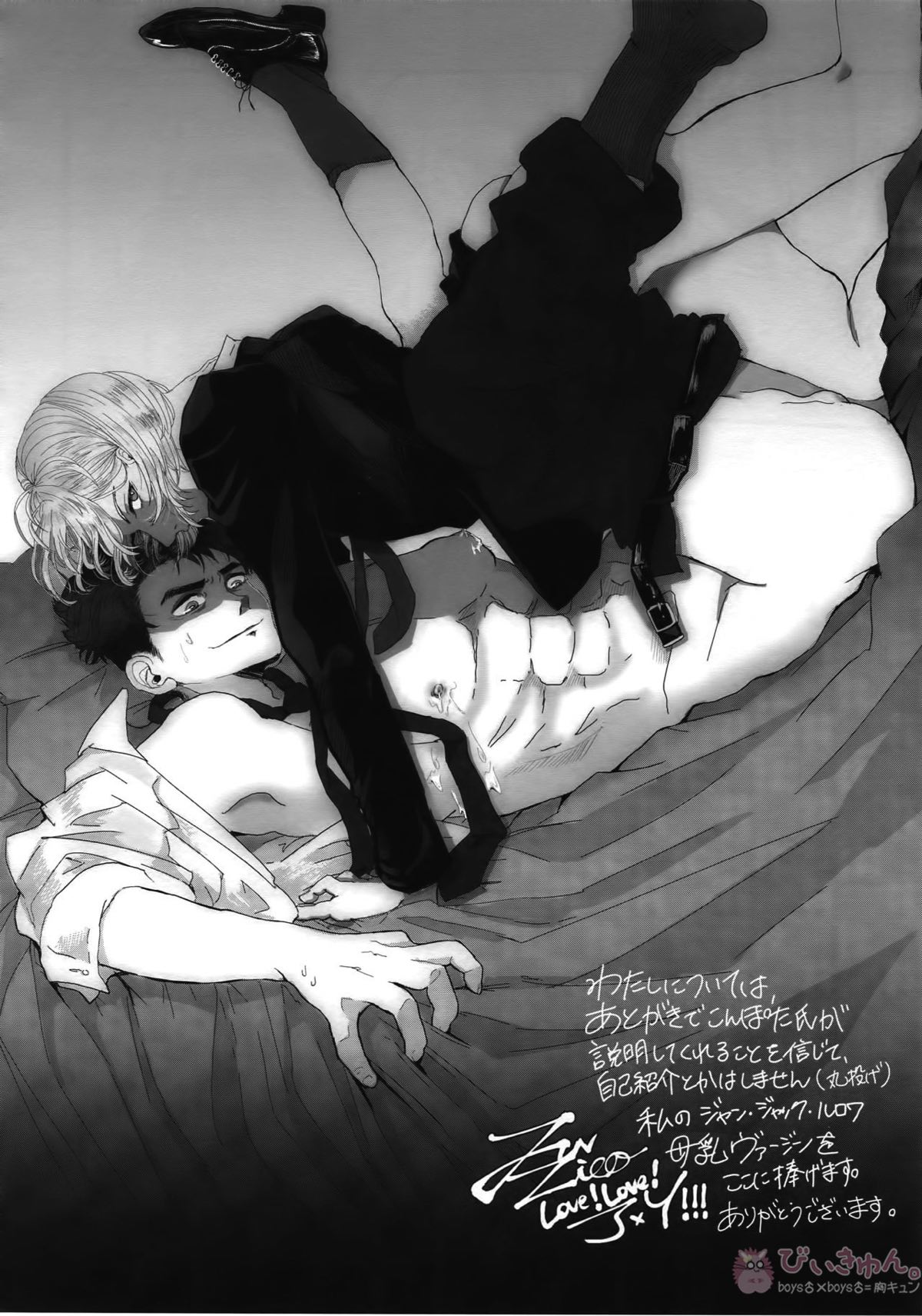 JJmilk【ユーリ!!! on ICE/Jユリ】 page 21