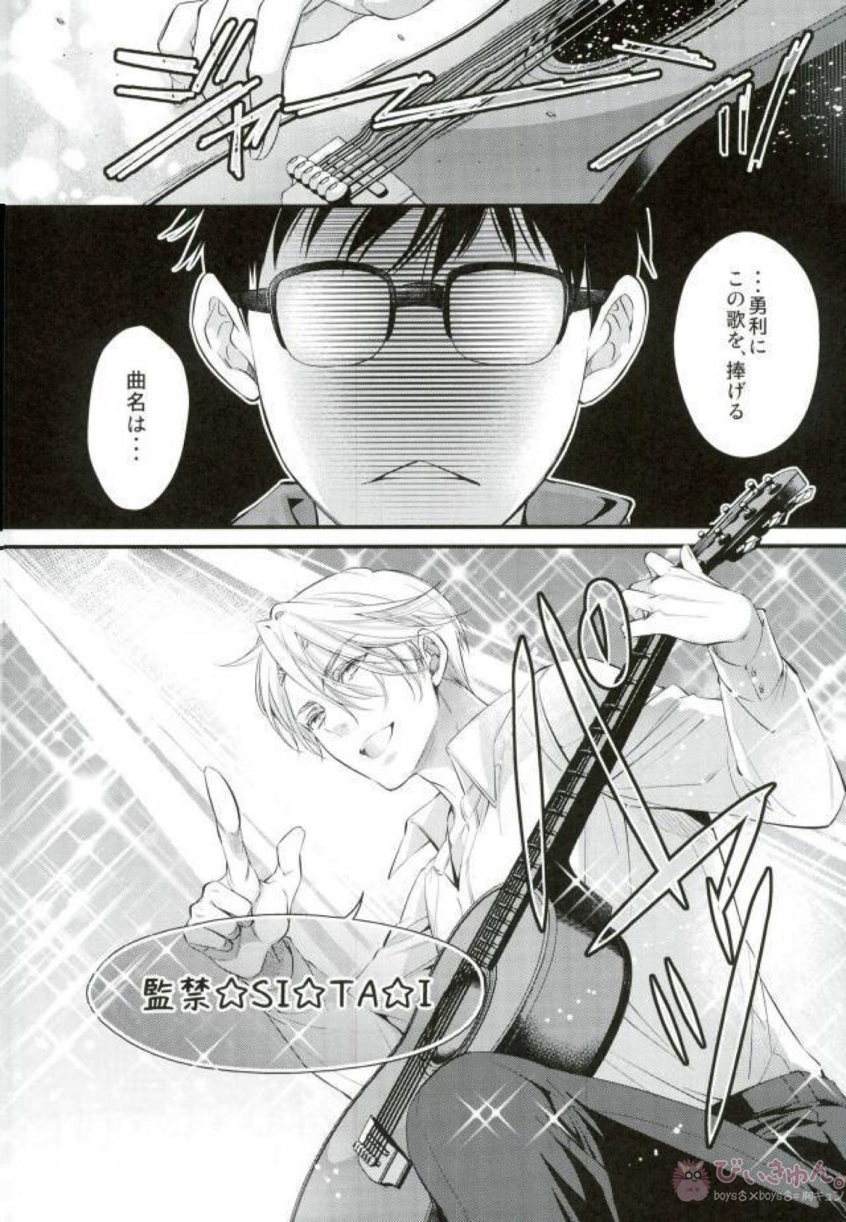 恋するレジェンド【ユーリ!!! on ICE/ヴィク勇】 page 15